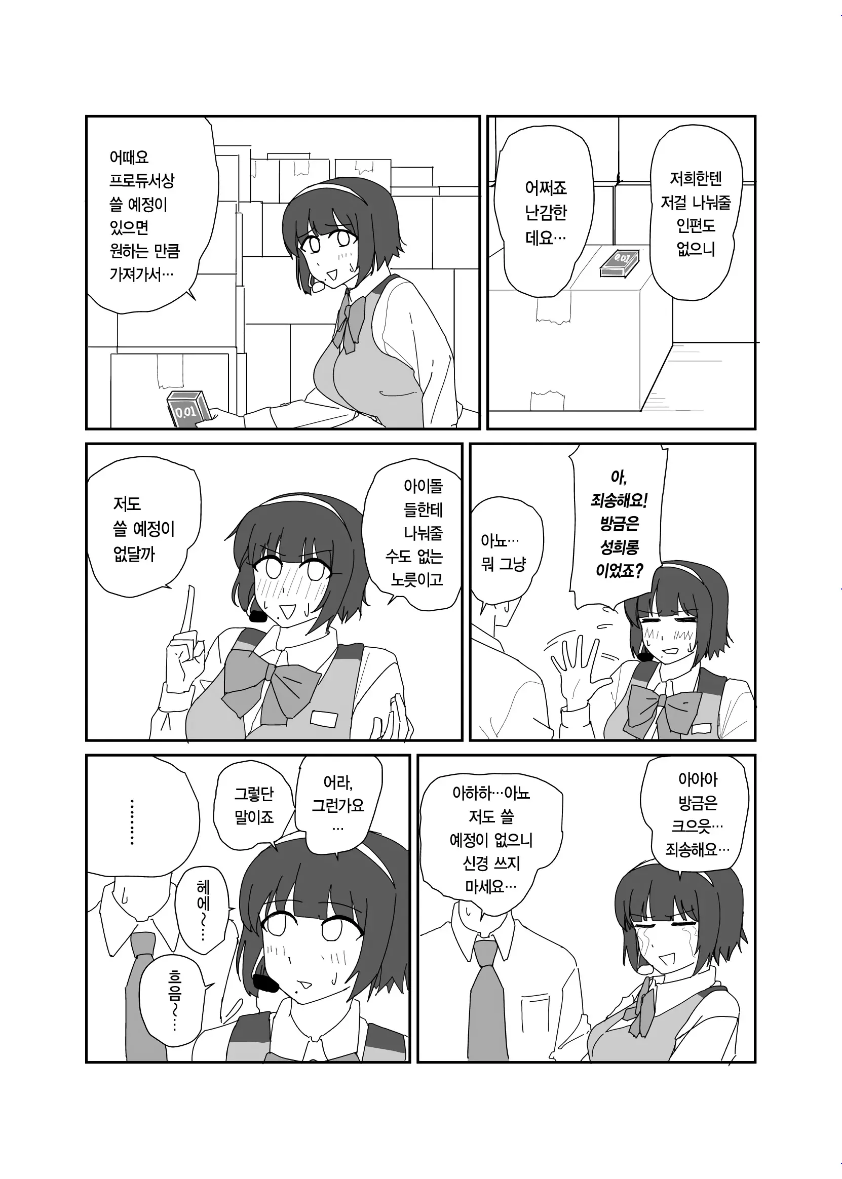 웹툰 이미지 1
