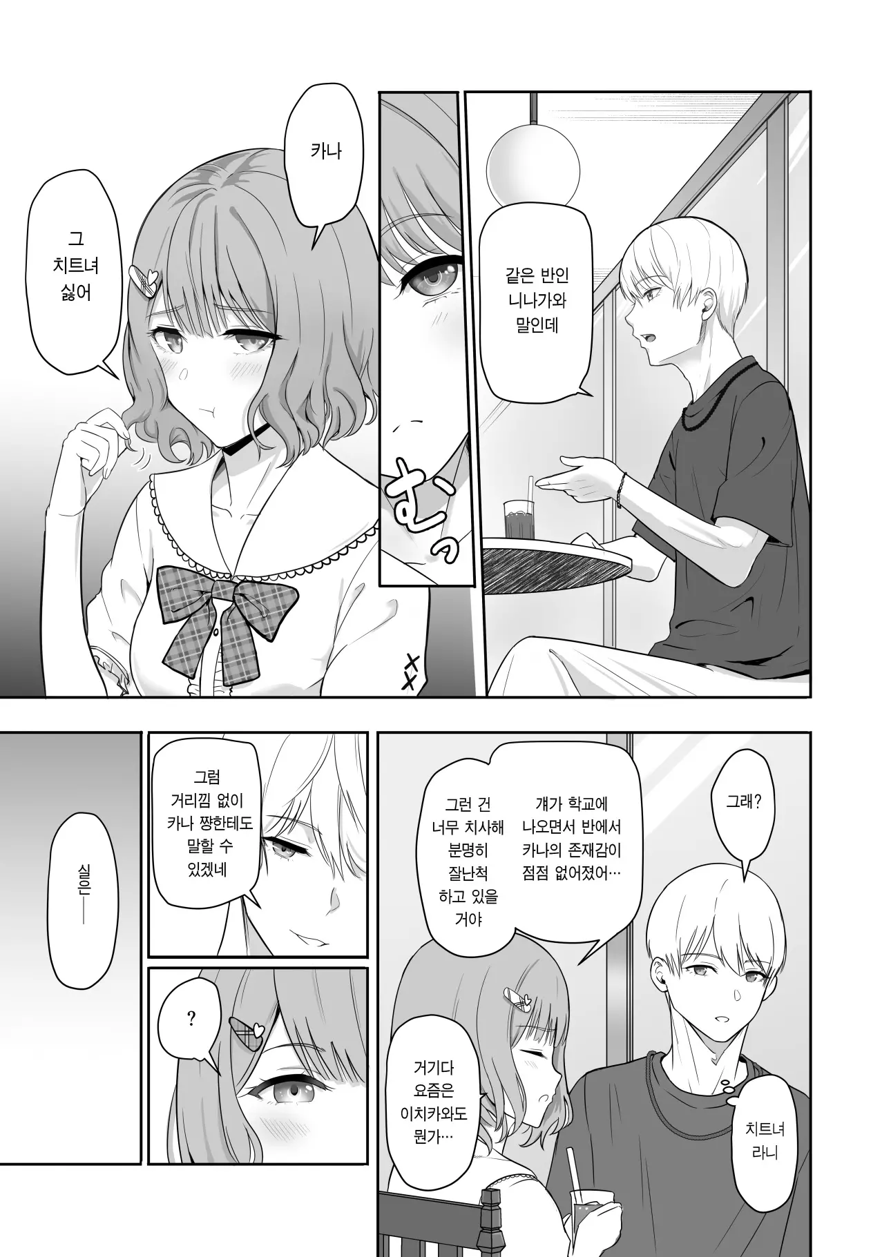 웹툰 이미지 49