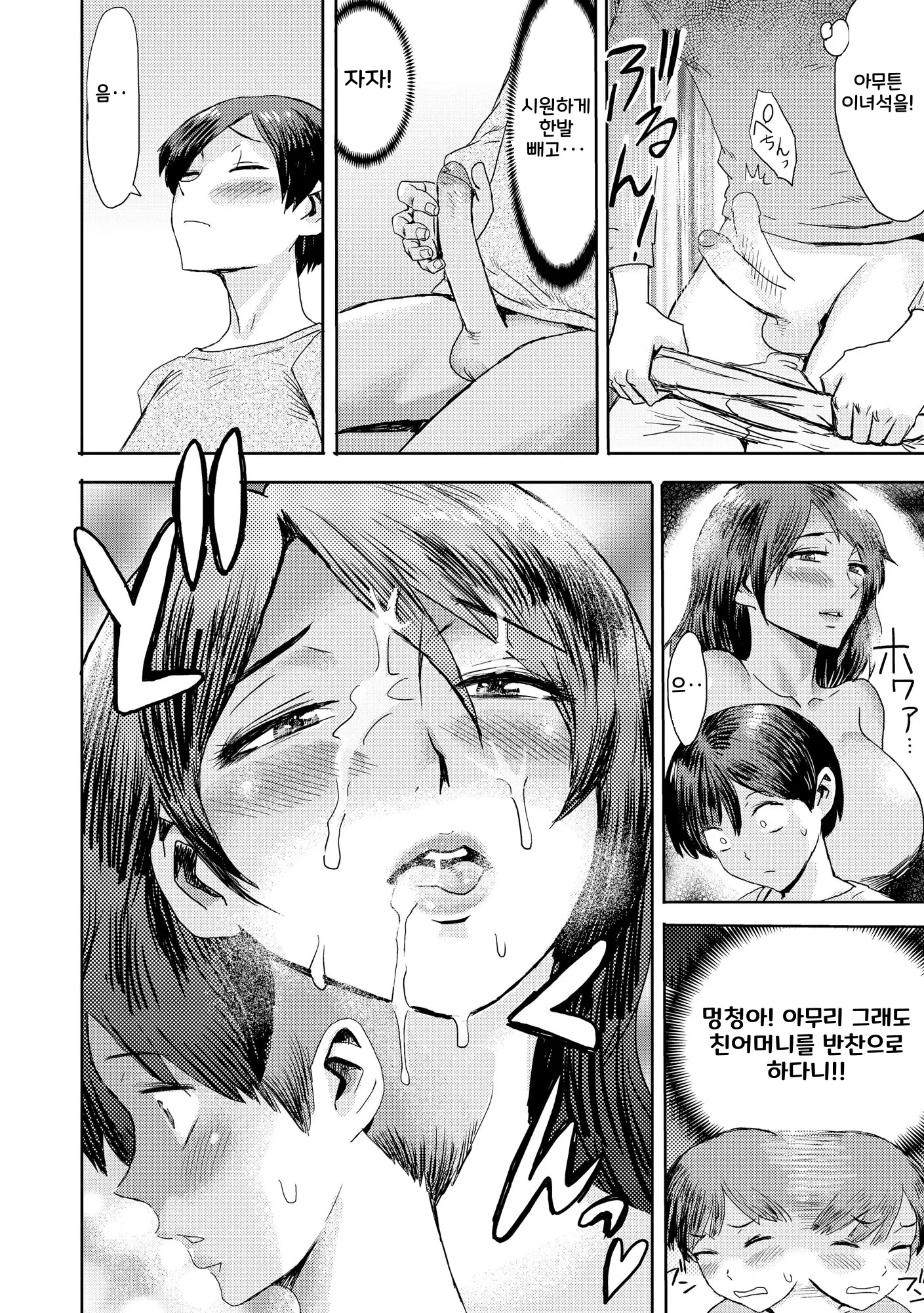 웹툰 이미지 17