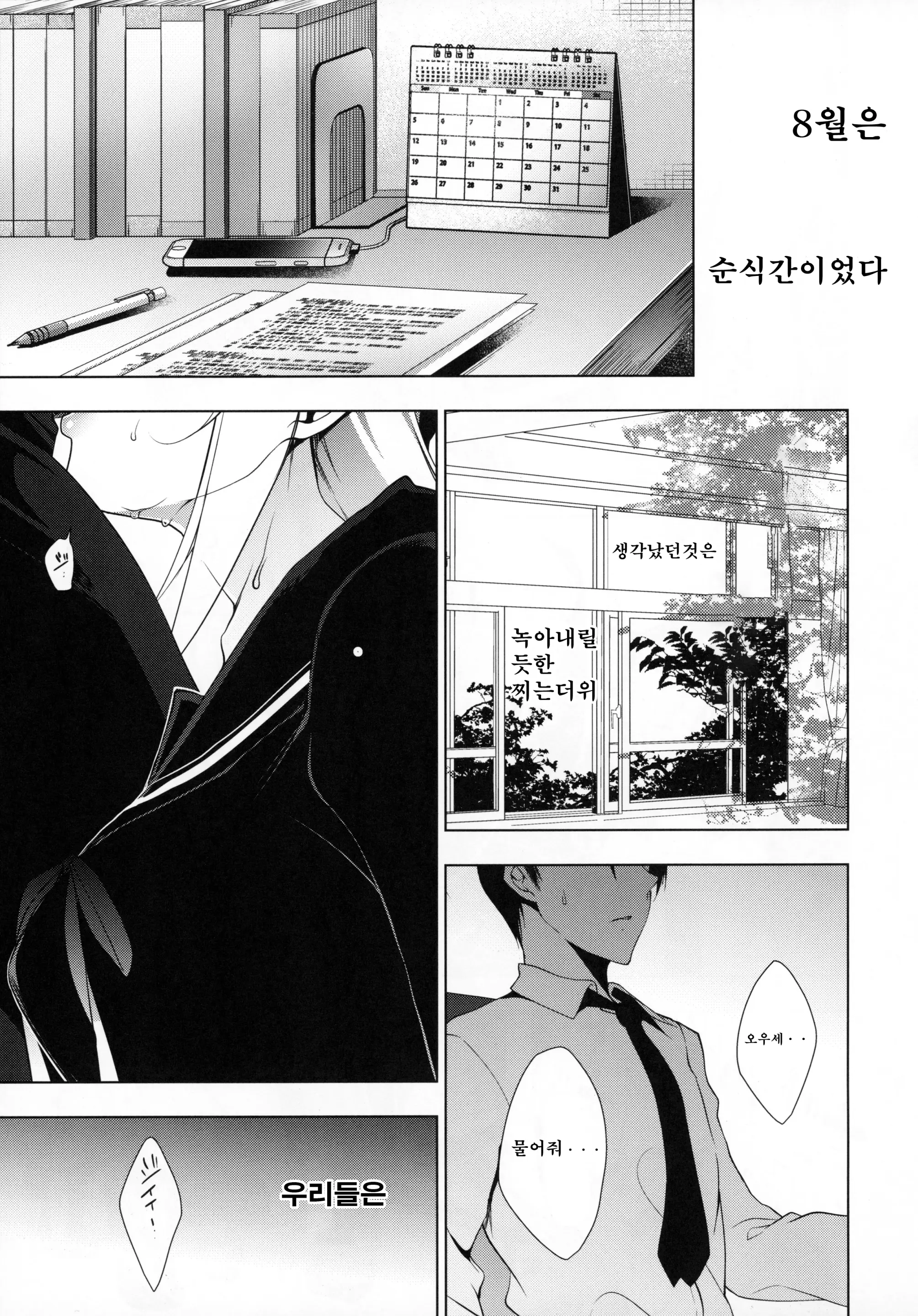 웹툰 이미지 224