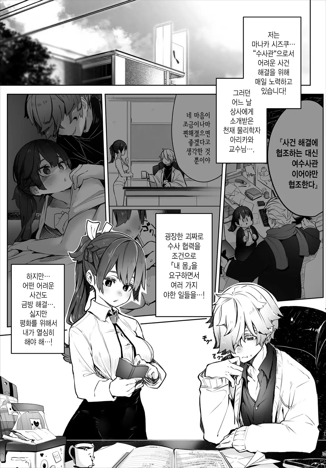 웹툰 이미지 1