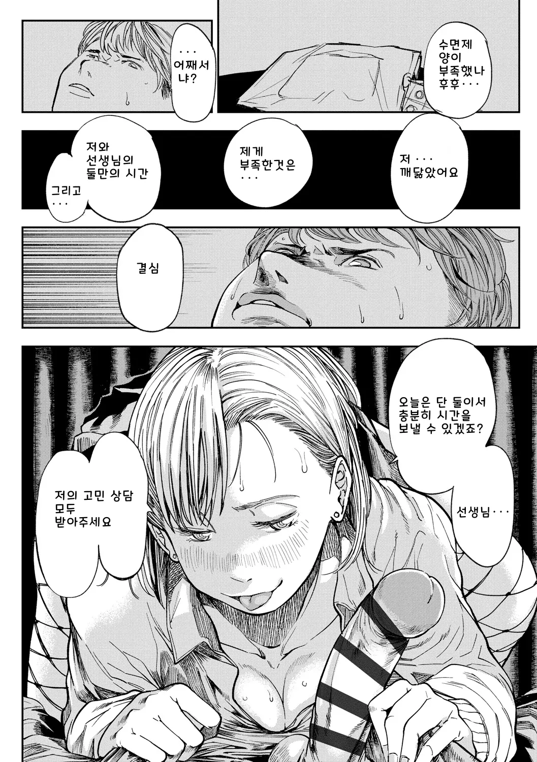 웹툰 이미지 67