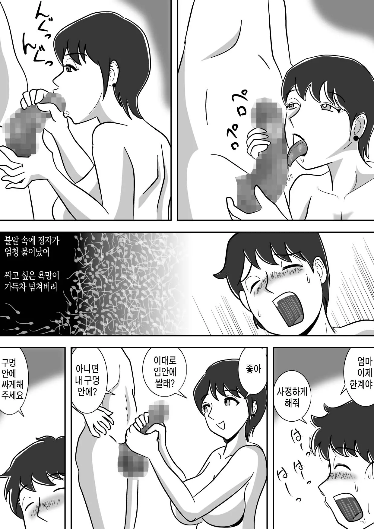웹툰 이미지 23