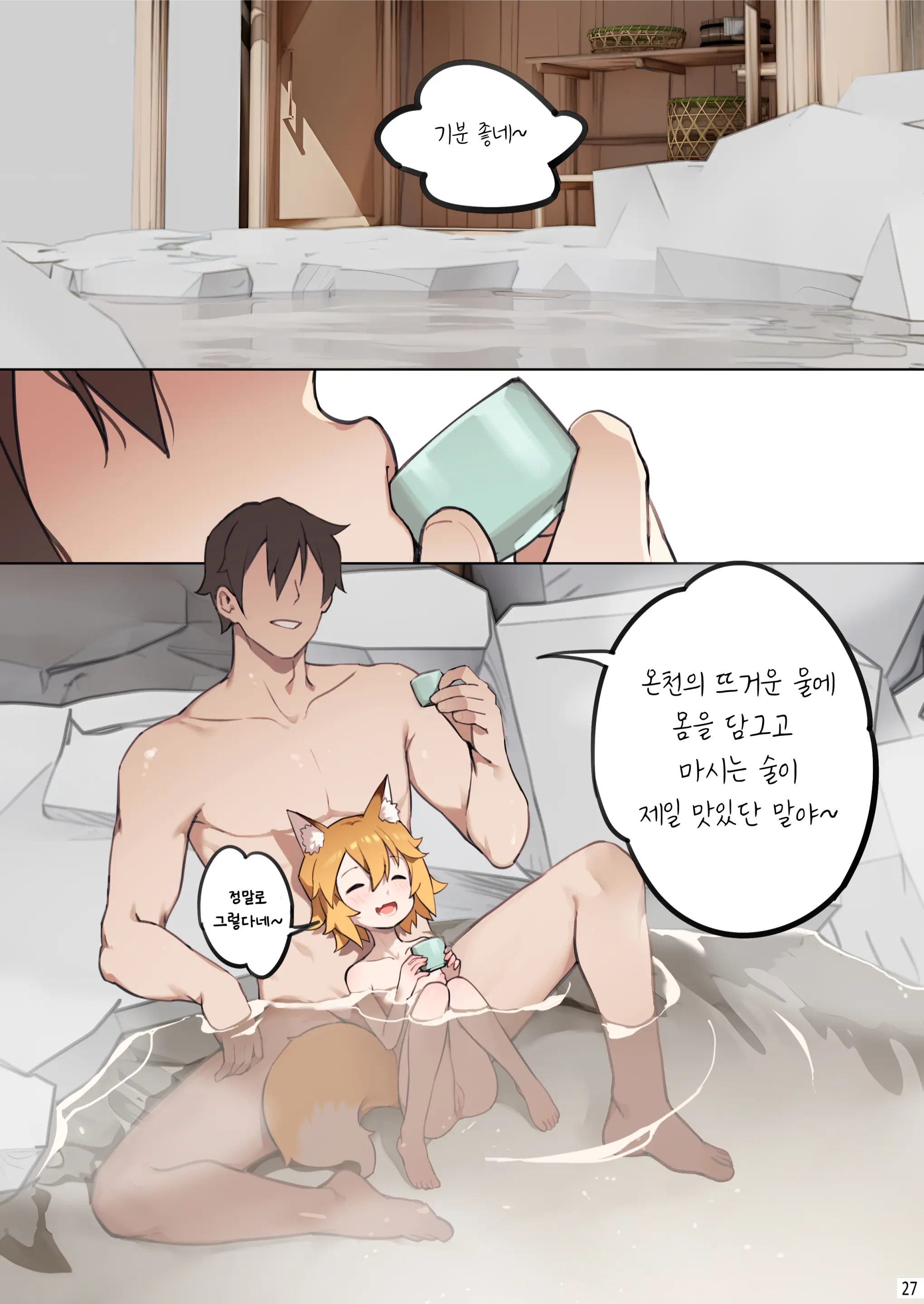 웹툰 이미지 28