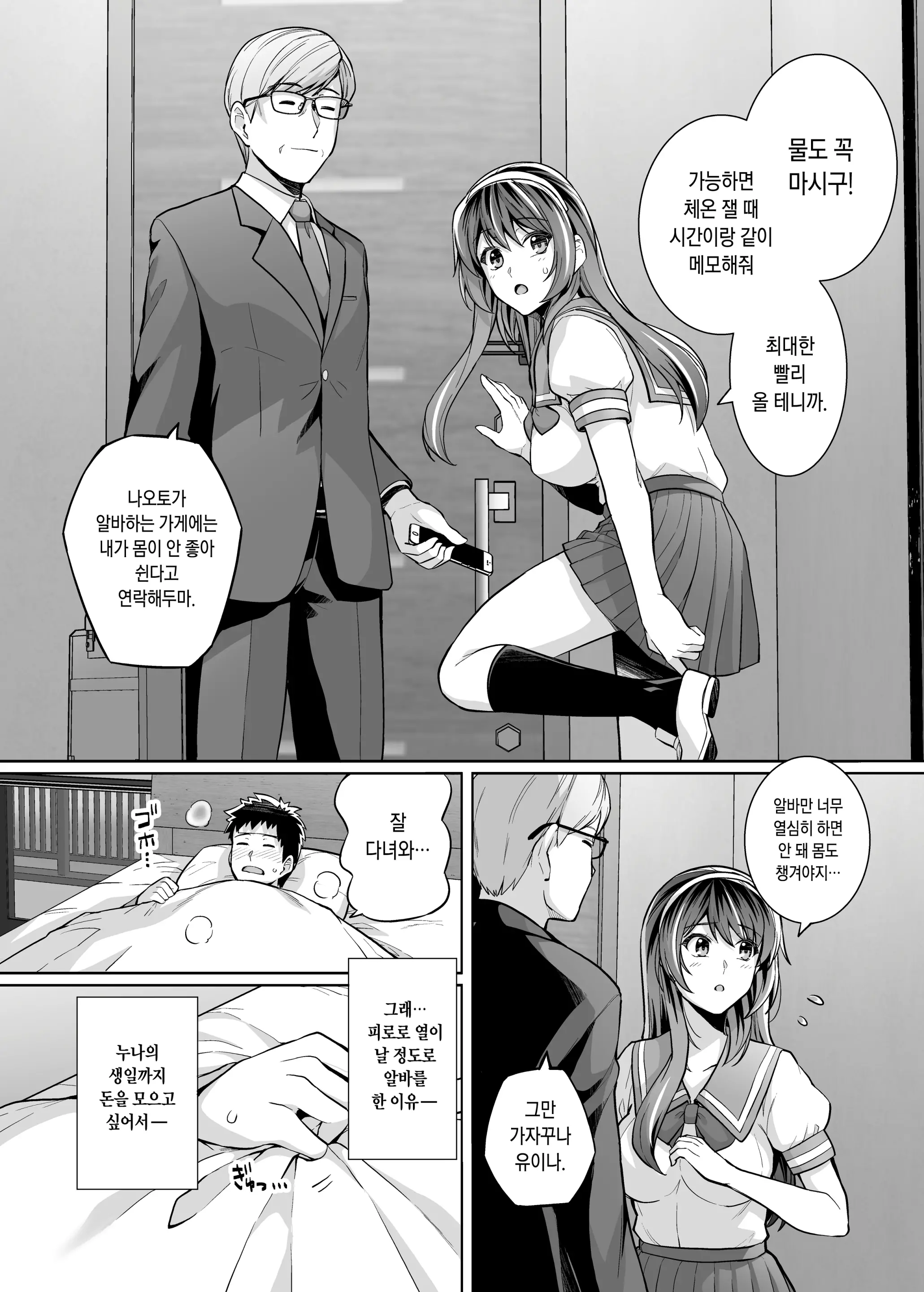 웹툰 이미지 1