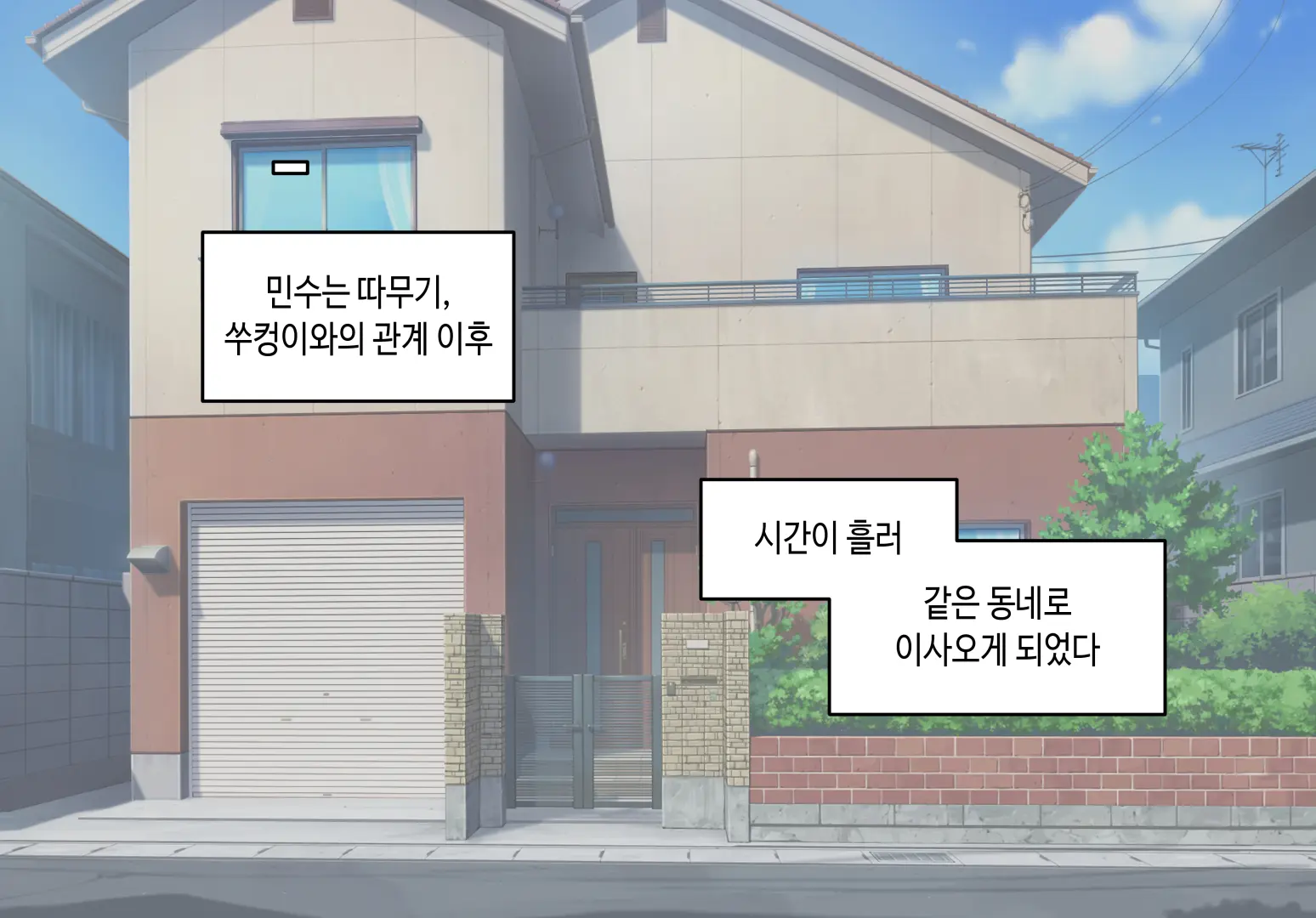 웹툰 이미지 243