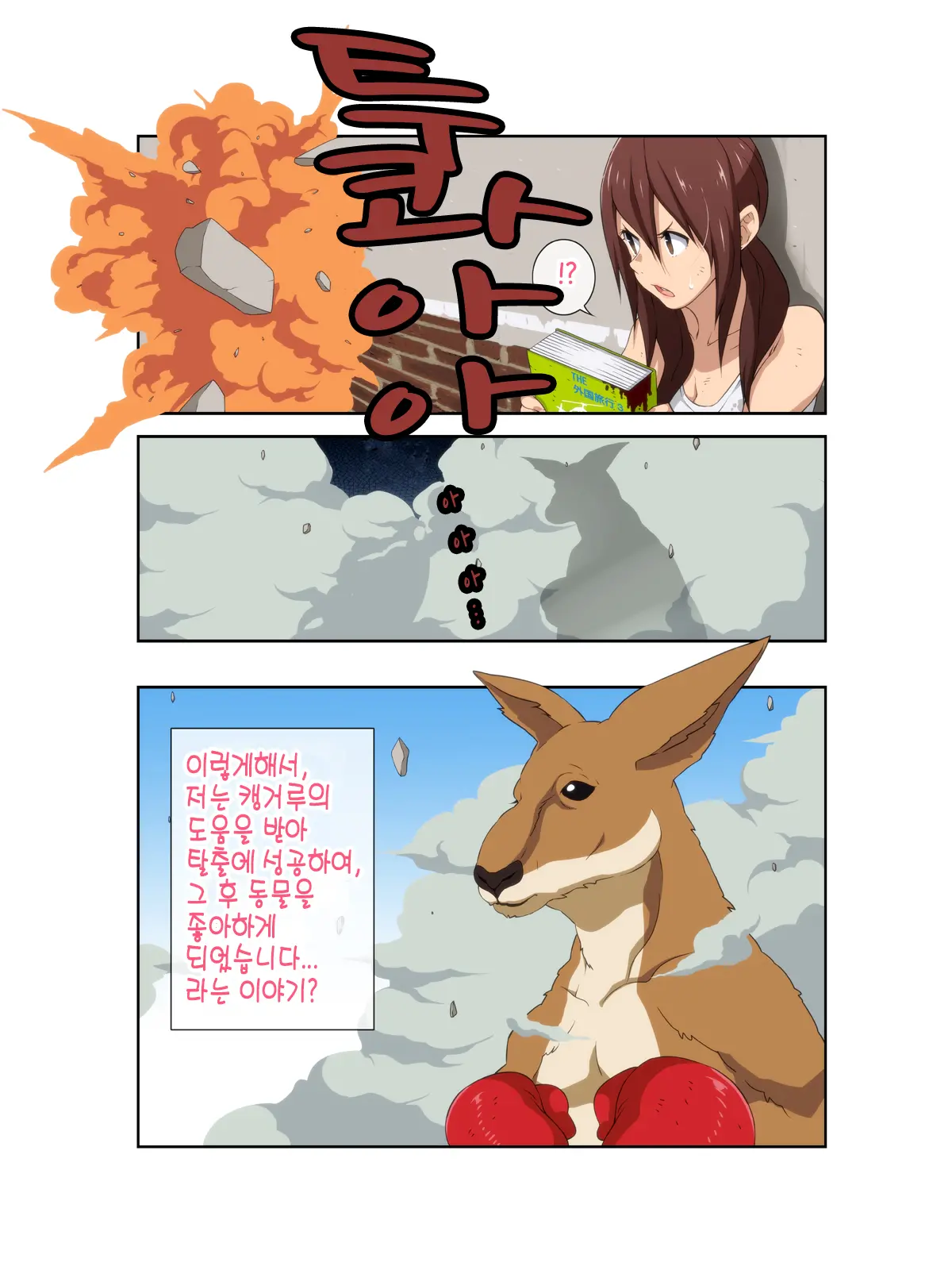 웹툰 이미지 37