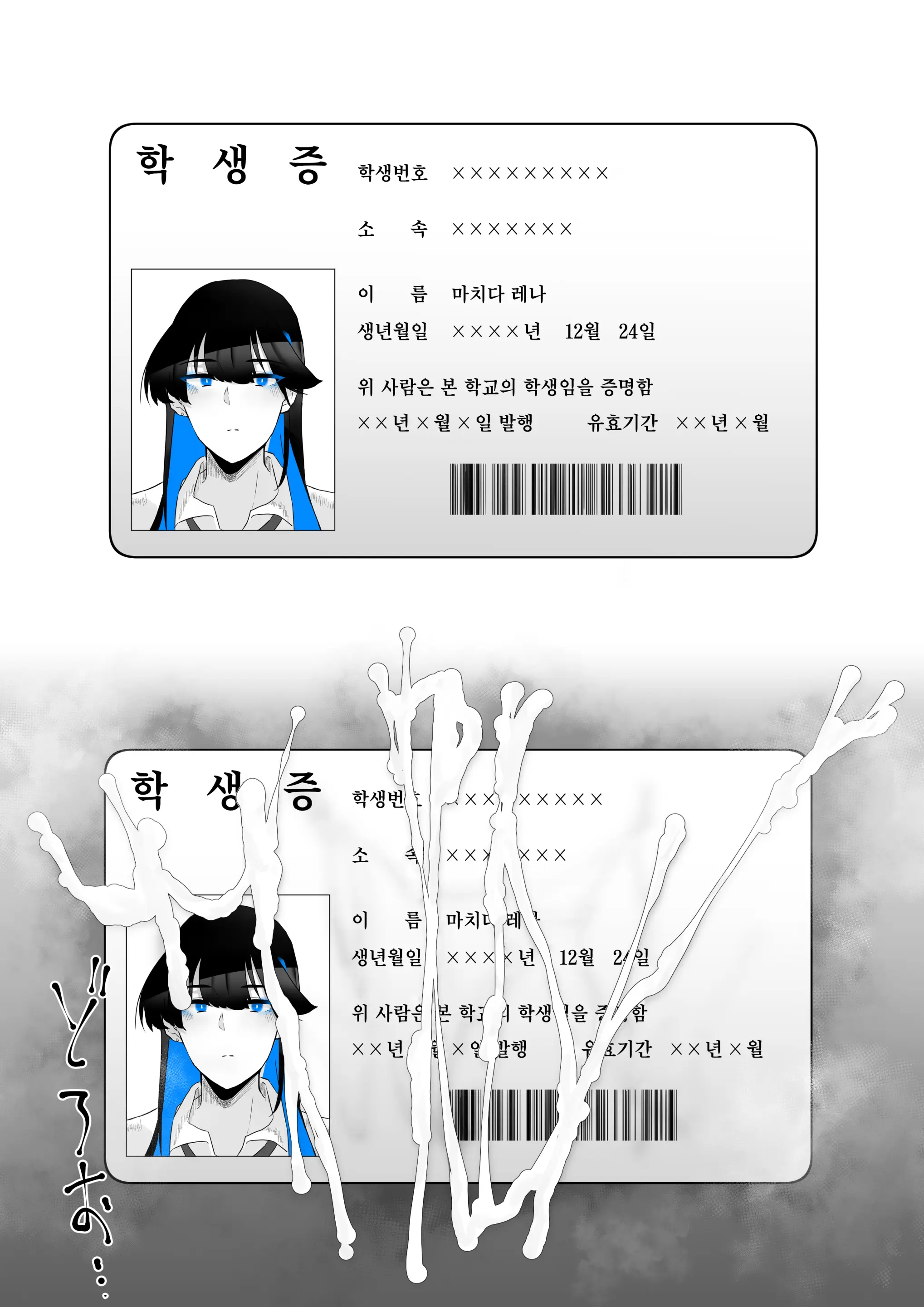 웹툰 이미지 53