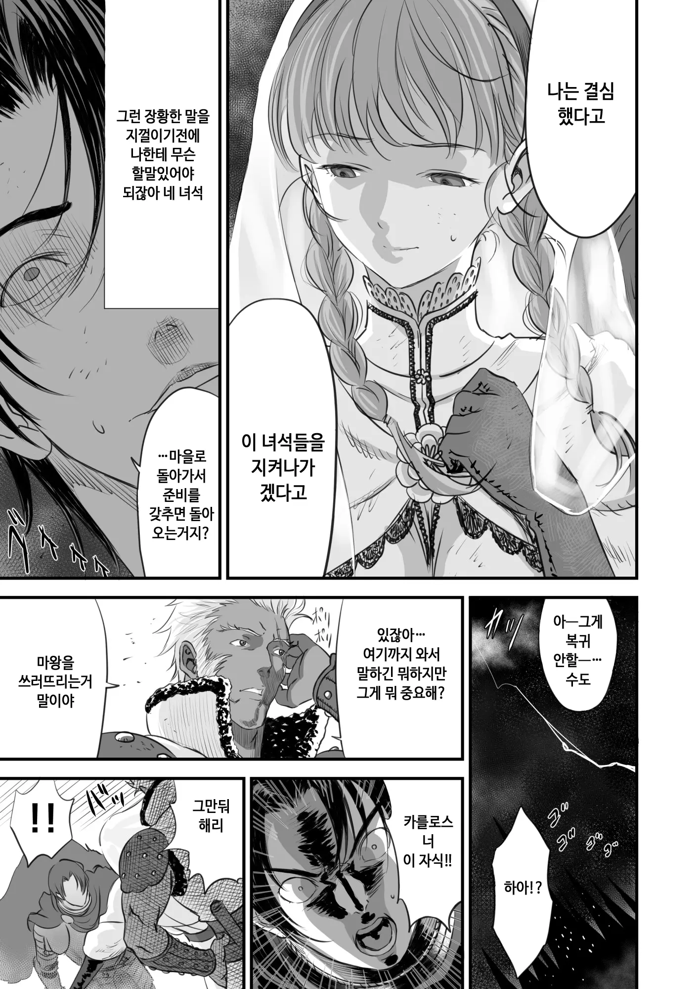 웹툰 이미지 27