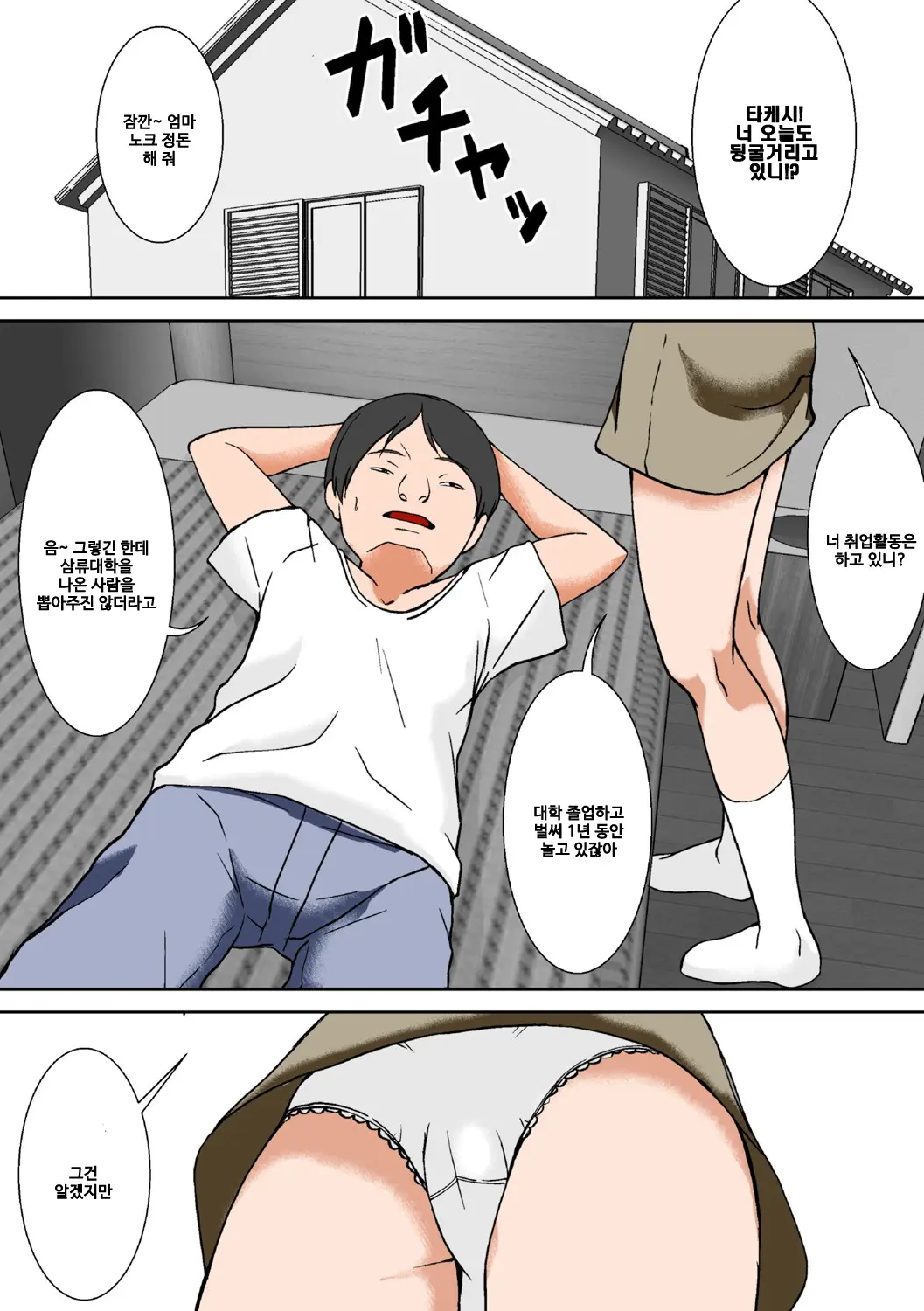 웹툰 이미지 254