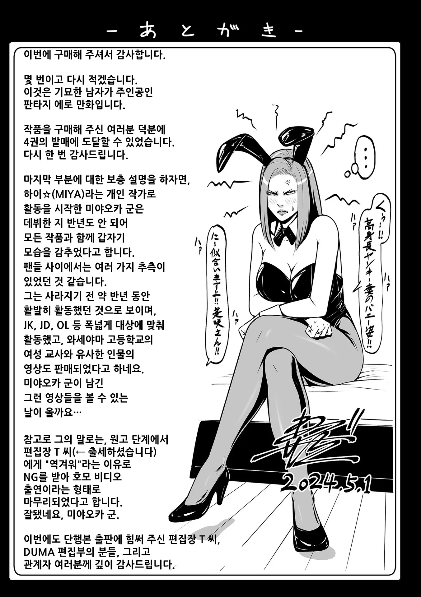 웹툰 이미지 204