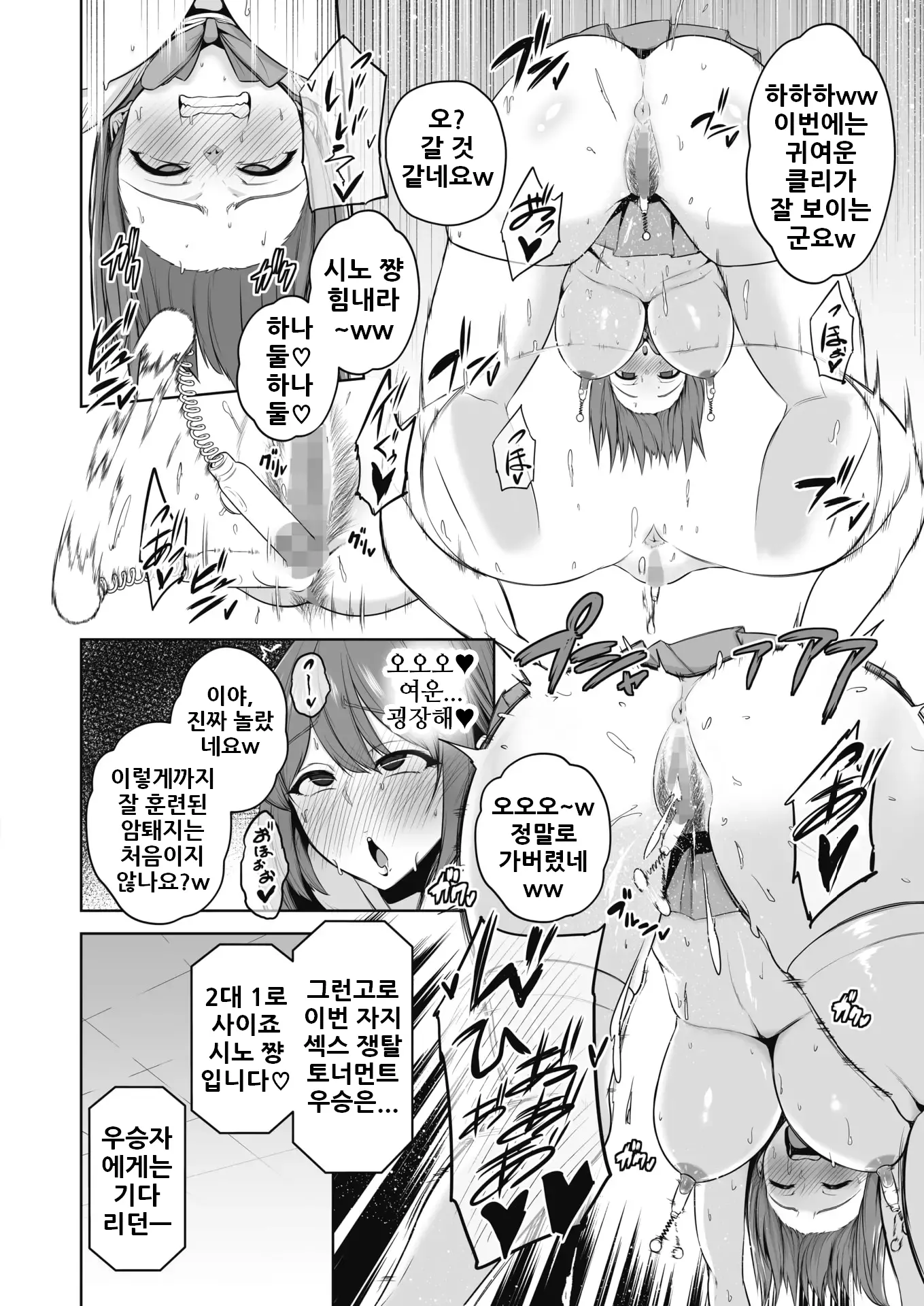 웹툰 이미지 15