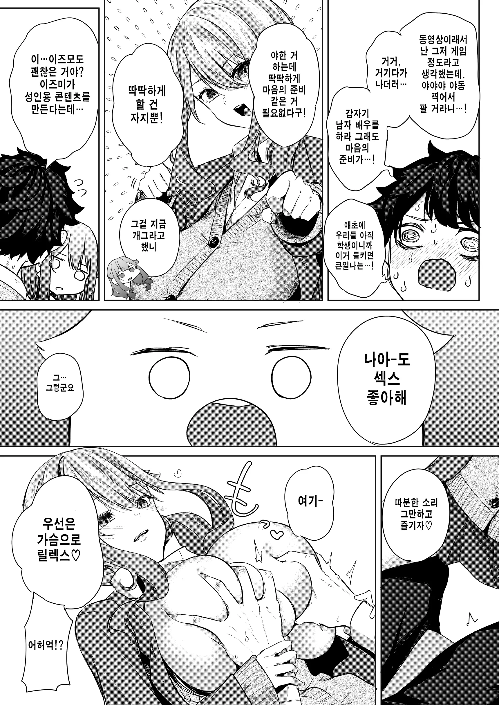 웹툰 이미지 9