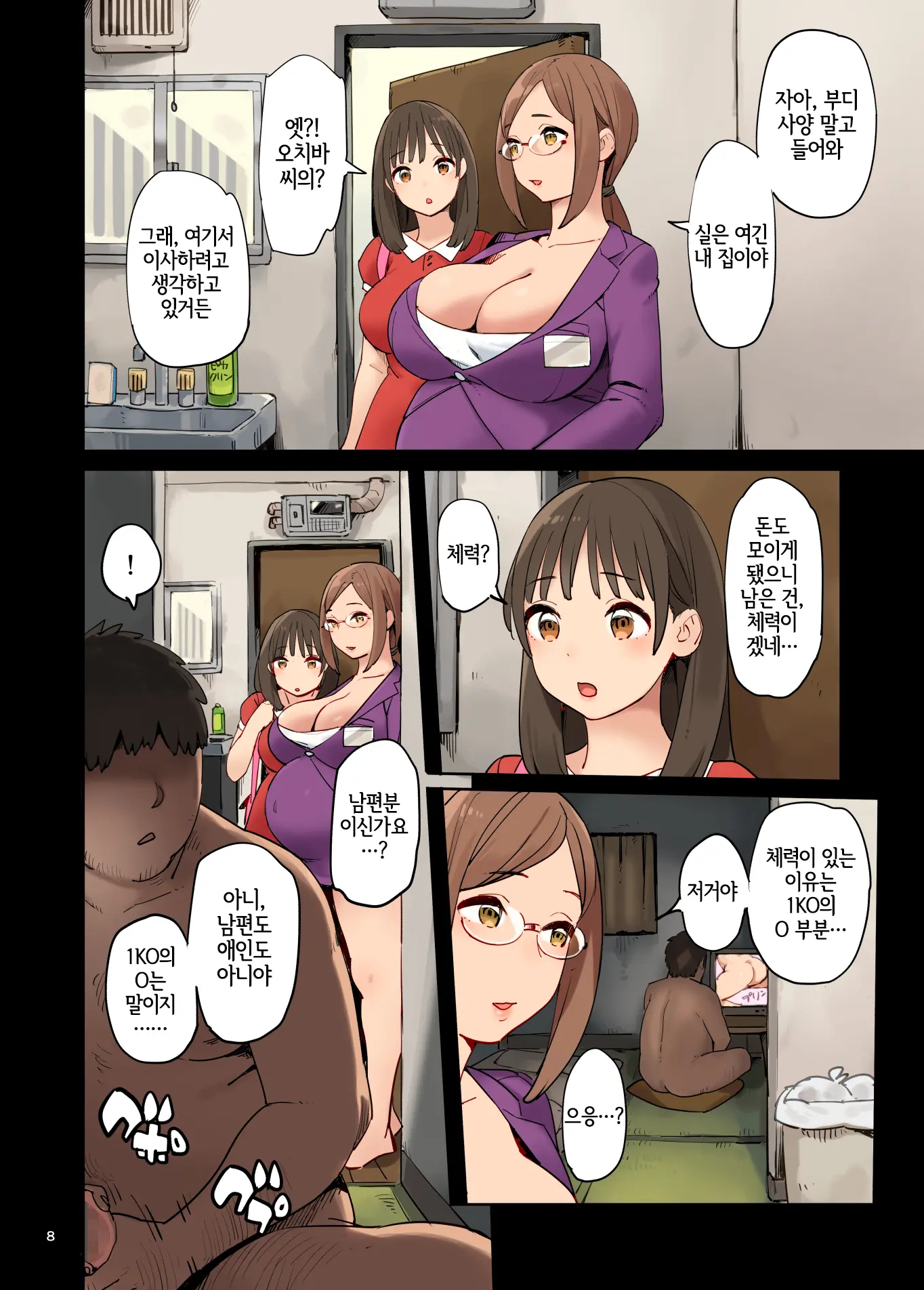 웹툰 이미지 7