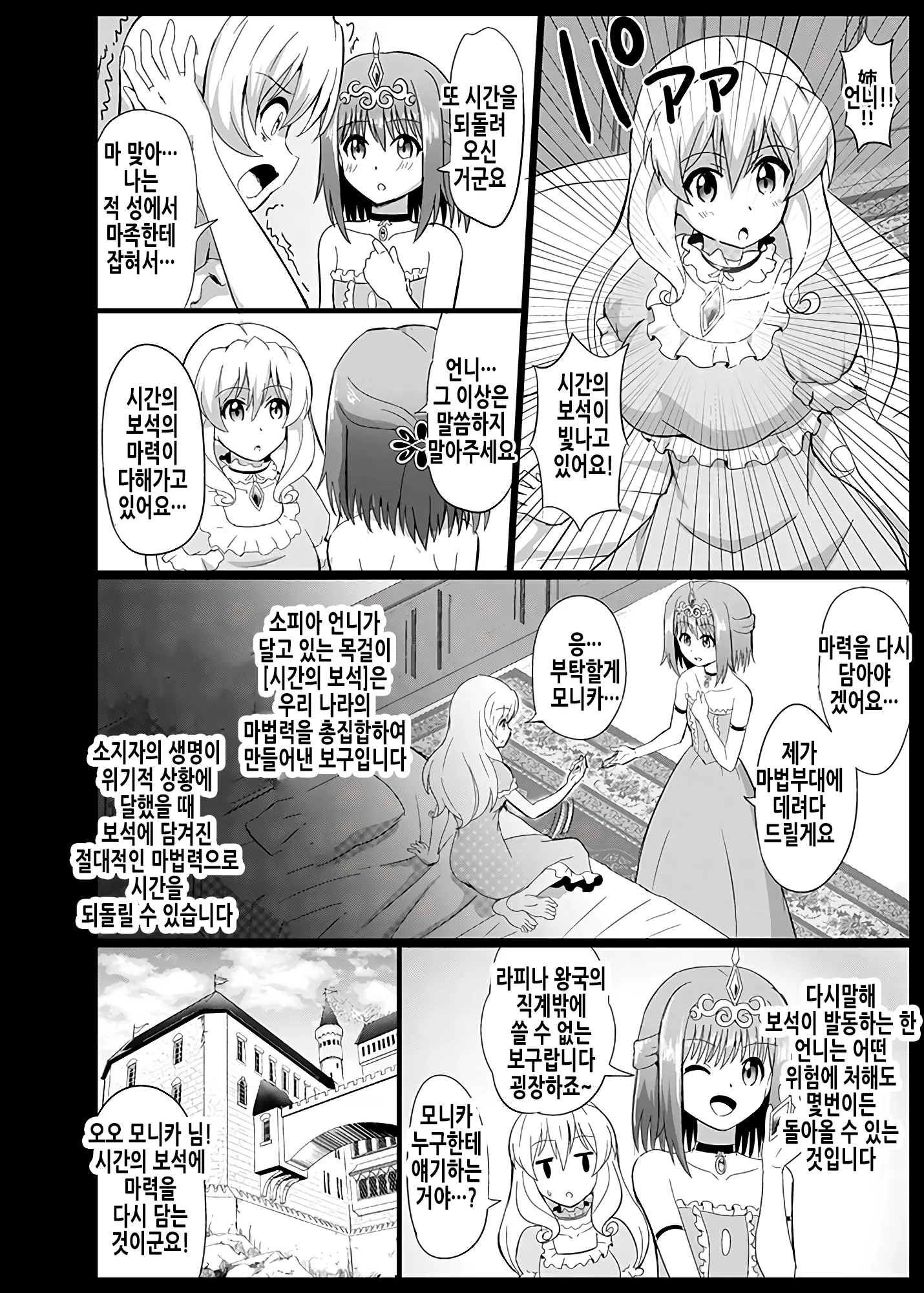 웹툰 이미지 8