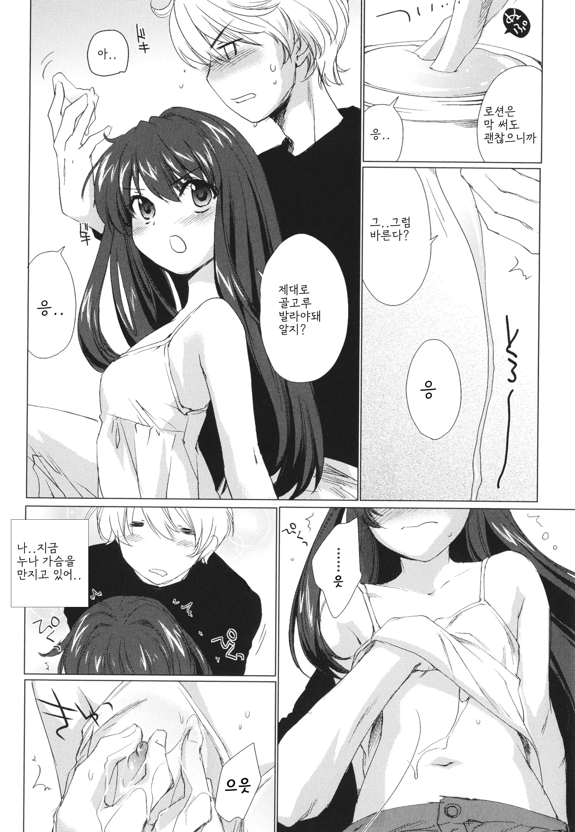 웹툰 이미지 60