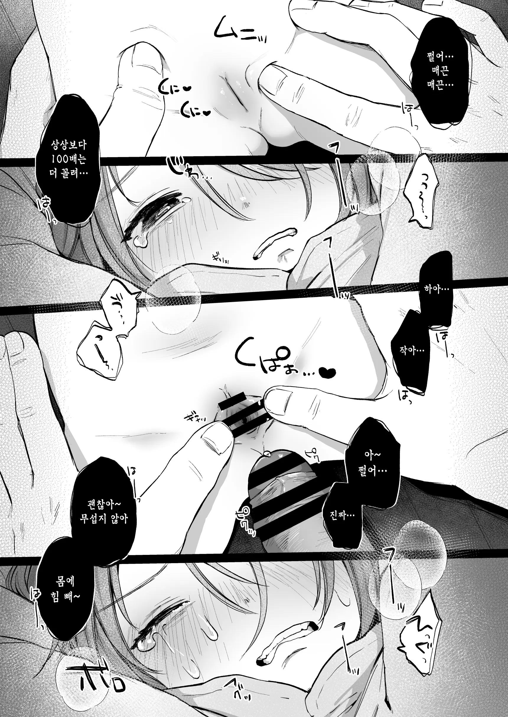 웹툰 이미지 6