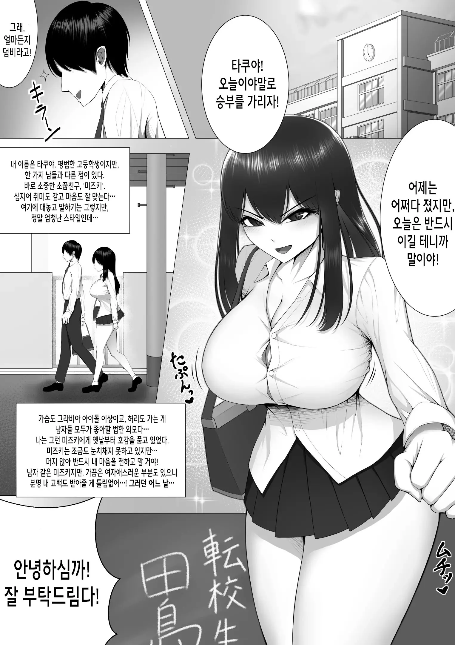 웹툰 이미지 2