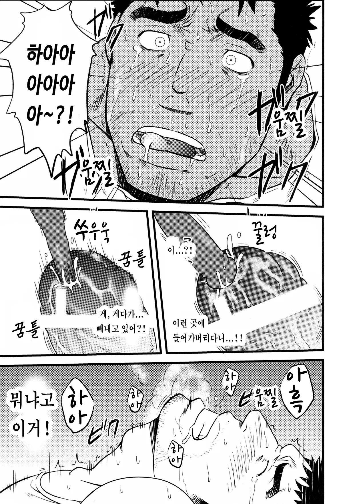 웹툰 이미지 17