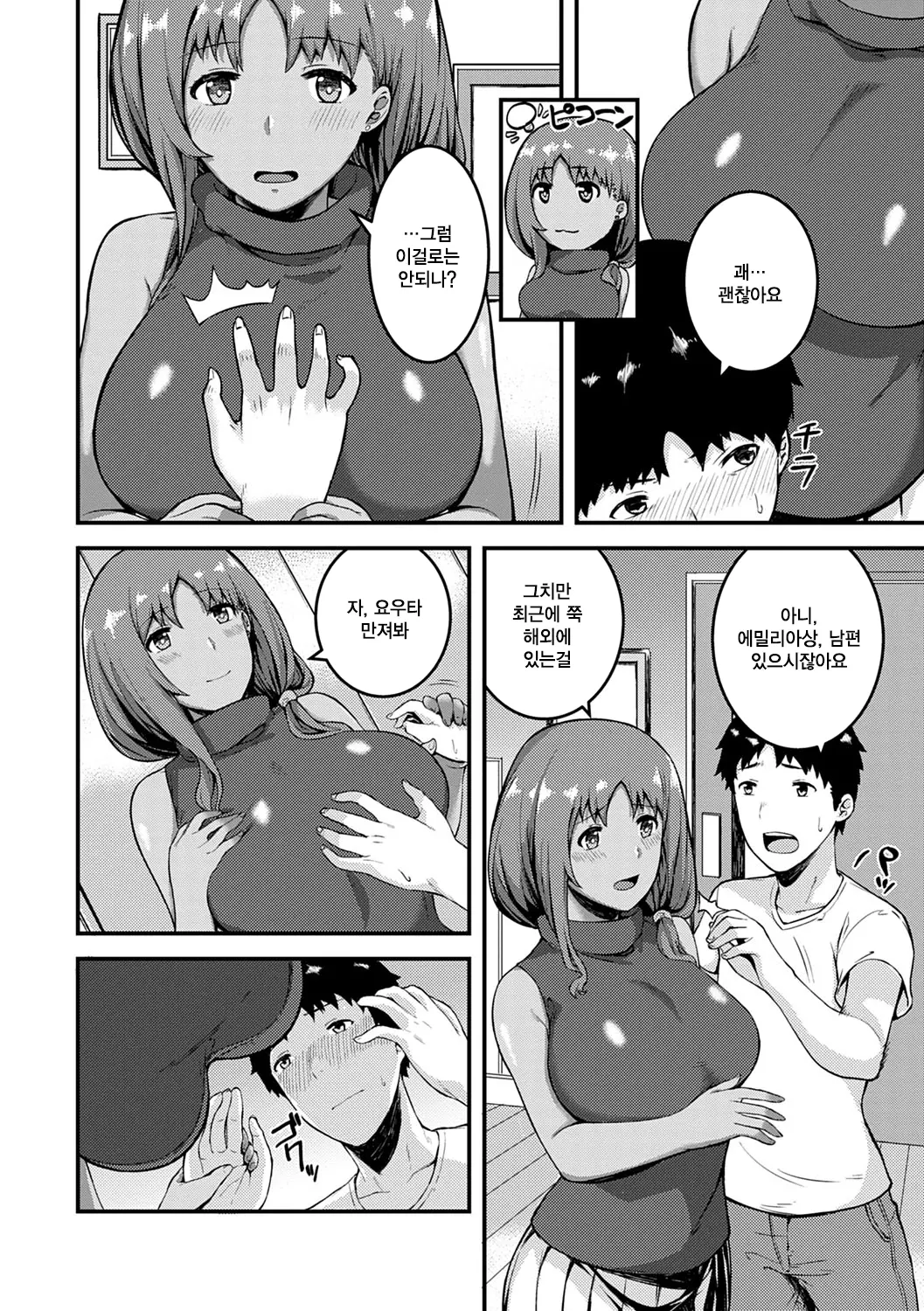 웹툰 이미지 184