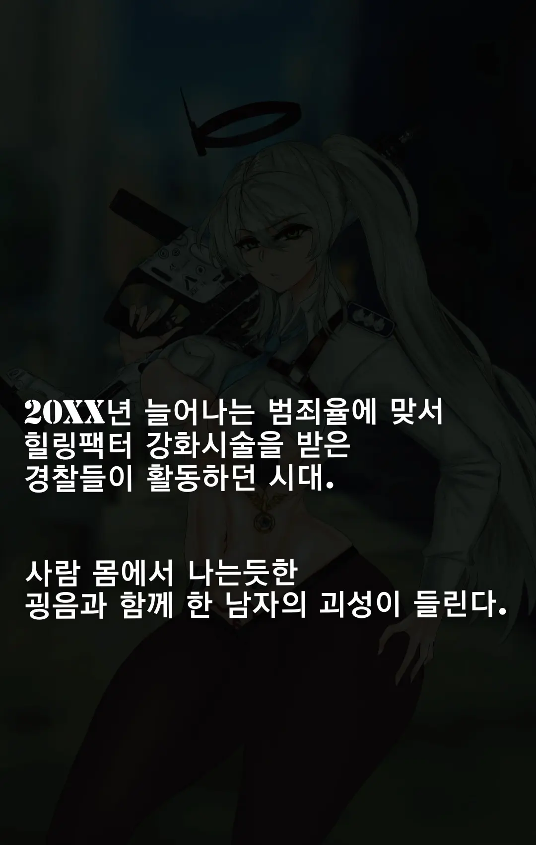 웹툰 이미지 253