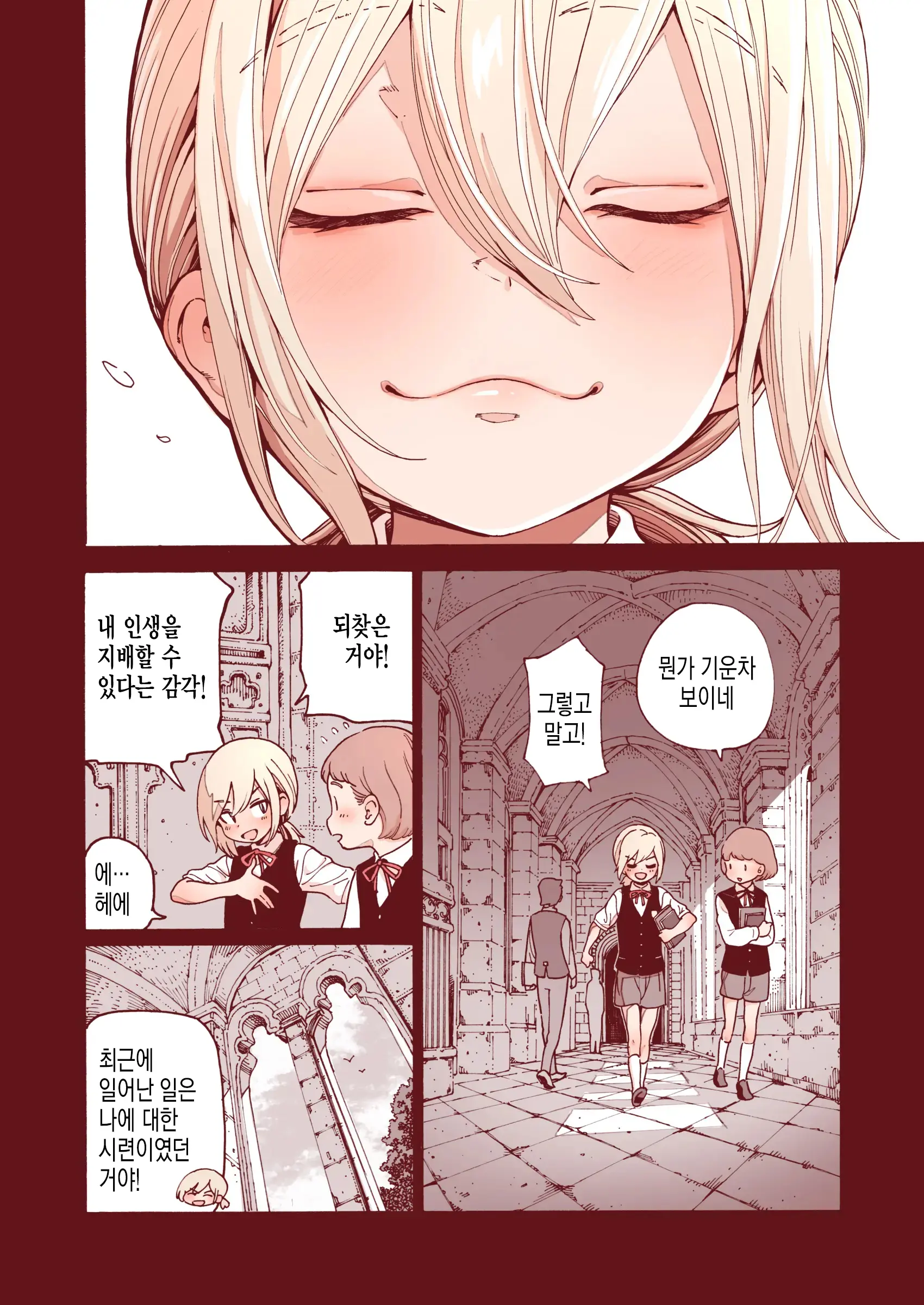 웹툰 이미지 20