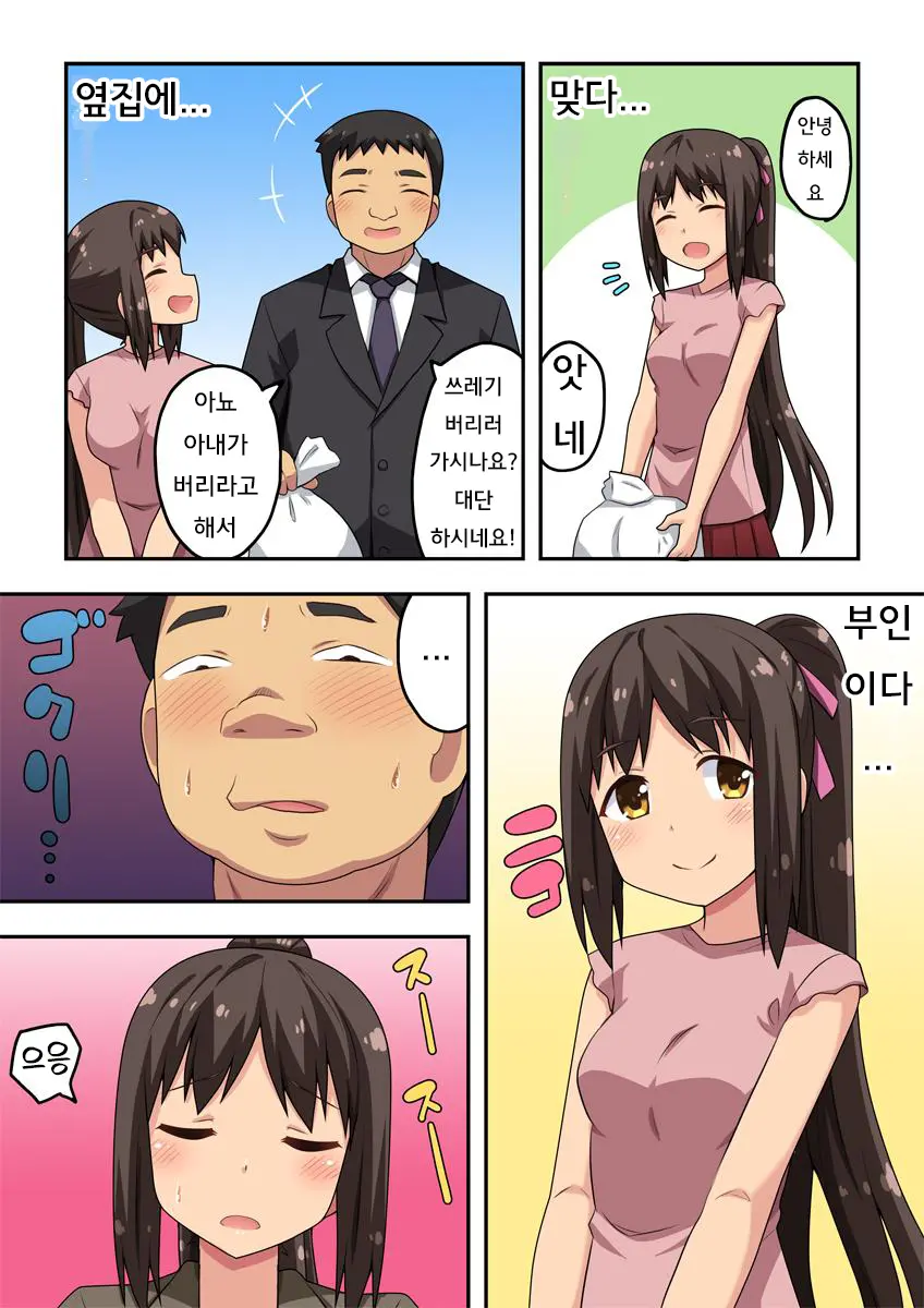 웹툰 이미지 3