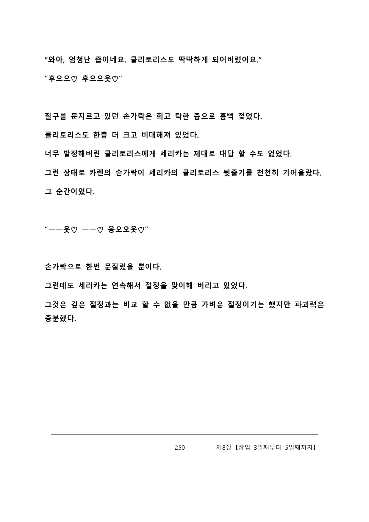 웹툰 이미지 255
