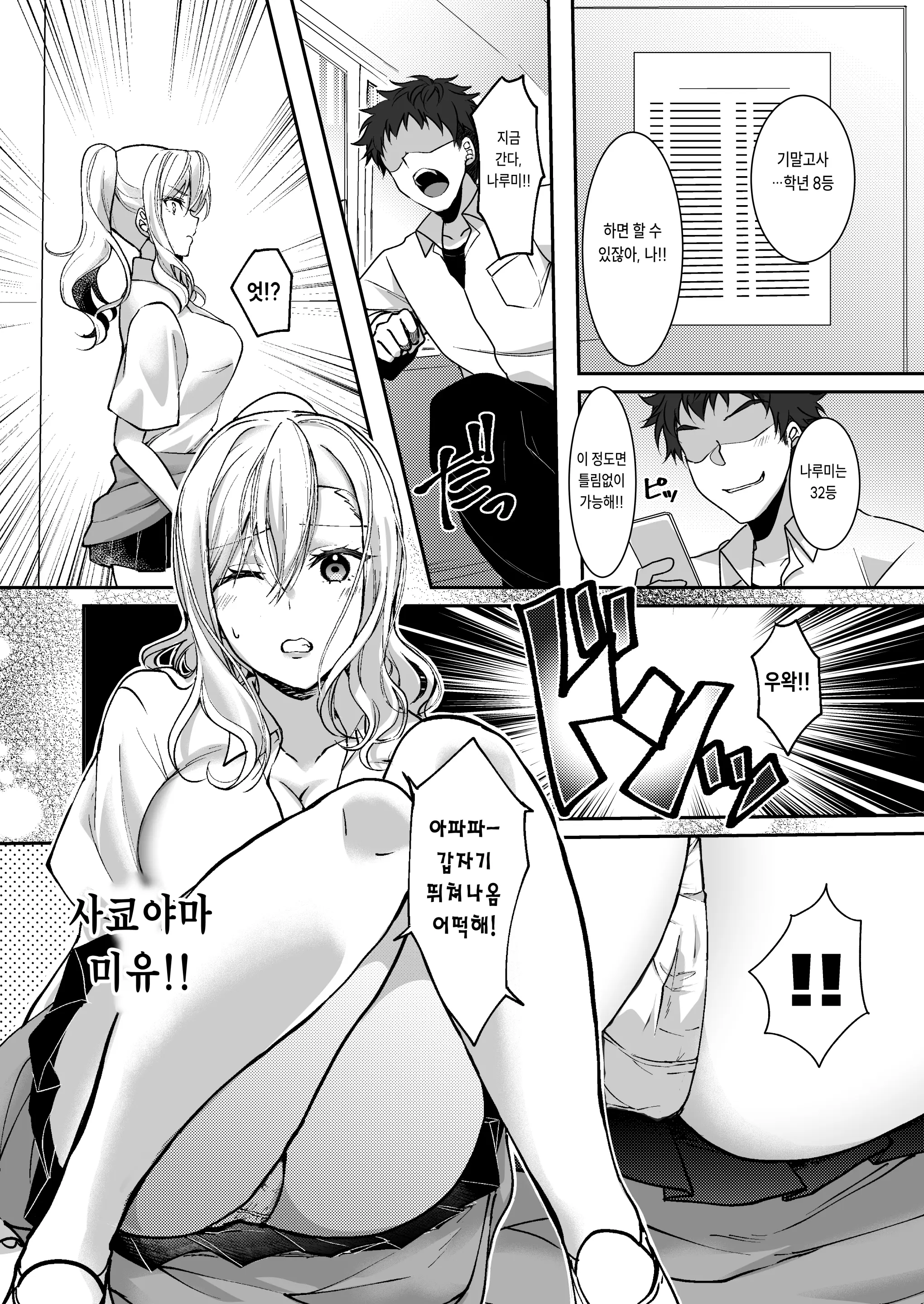 웹툰 이미지 5