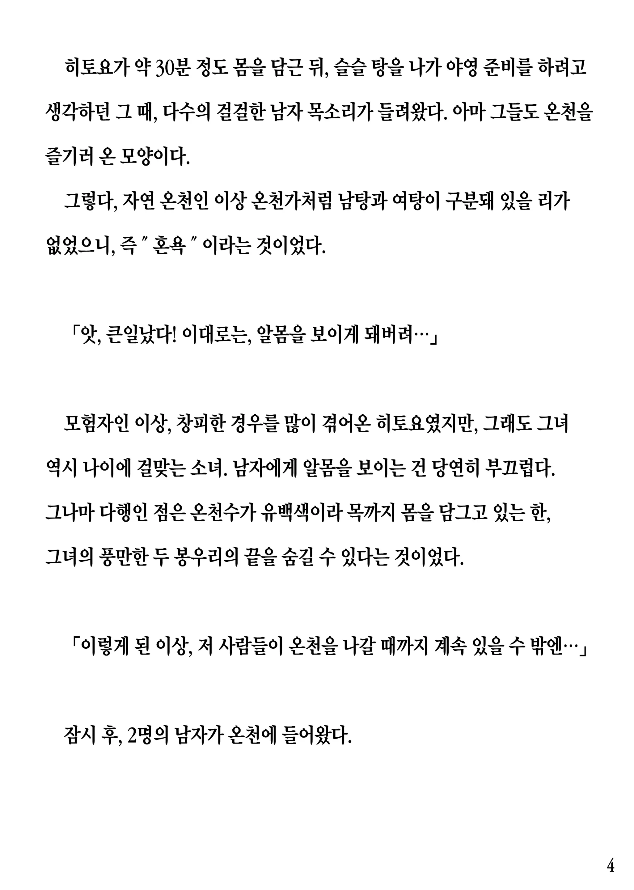 웹툰 이미지 3