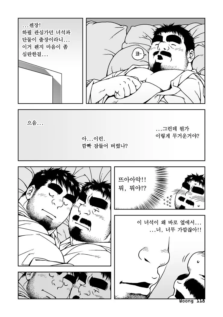 웹툰 이미지 3