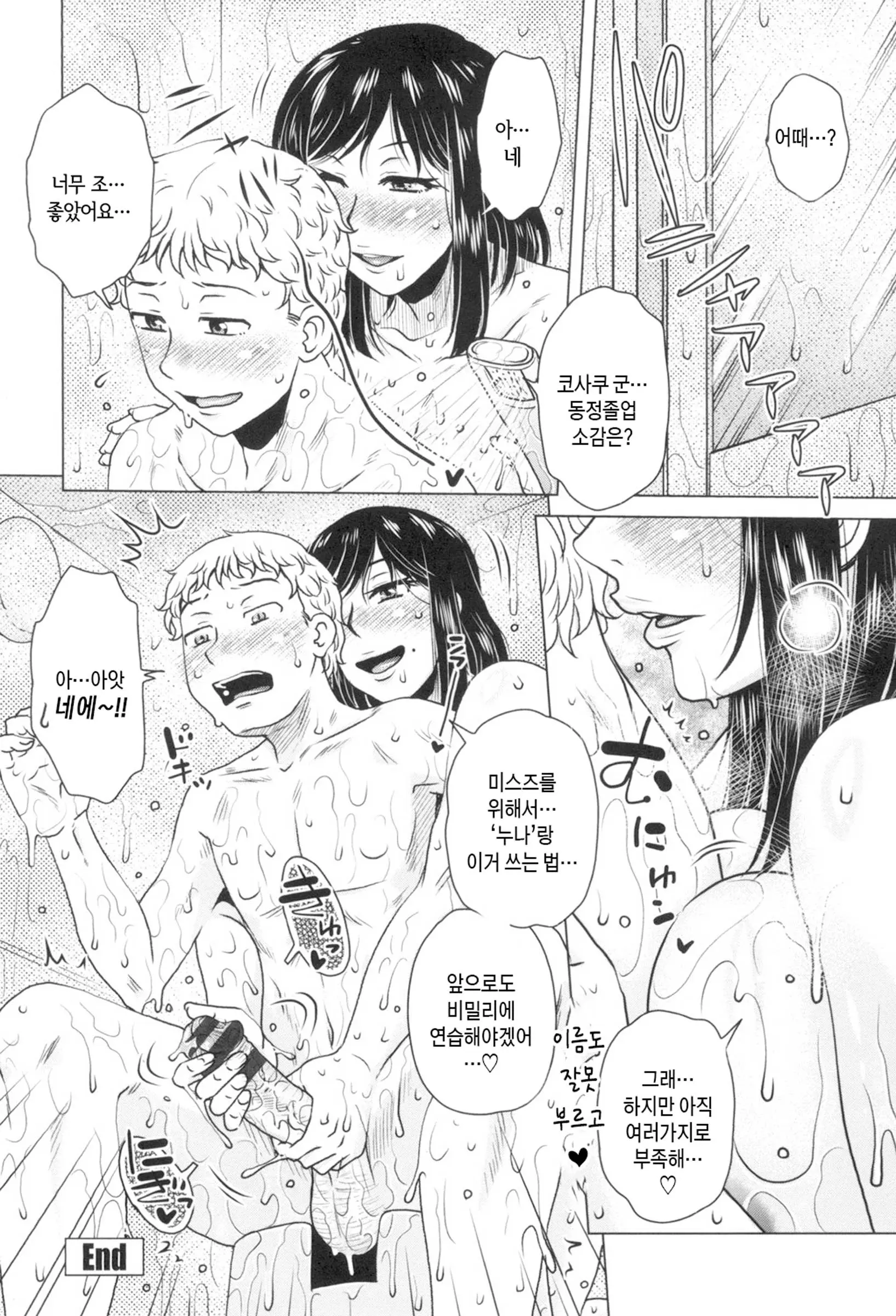 웹툰 이미지 98