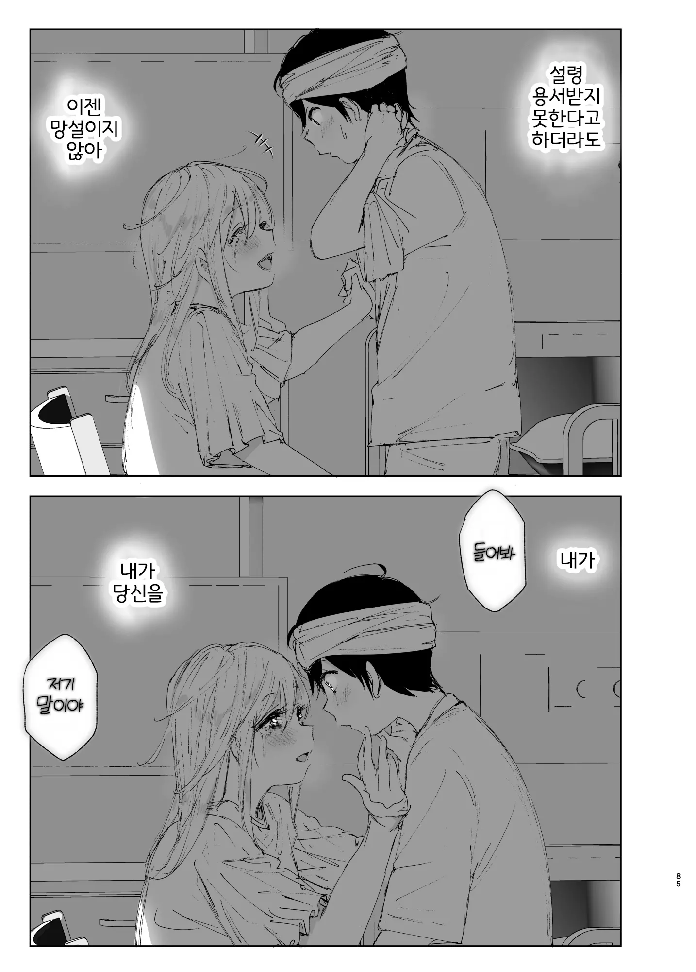 웹툰 이미지 83