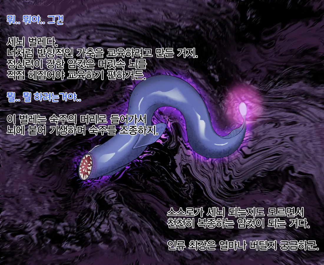 웹툰 이미지 81