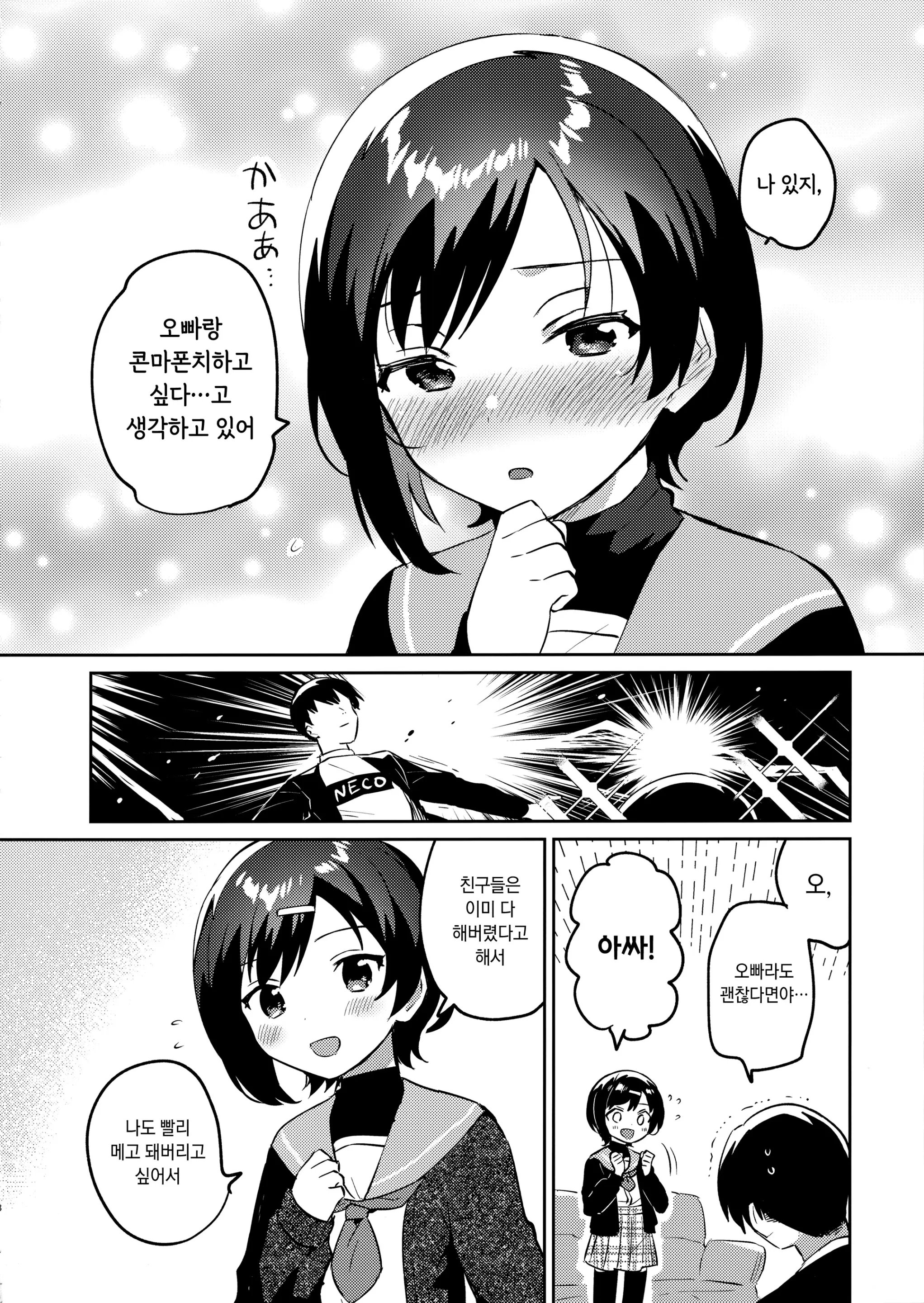 웹툰 이미지 6