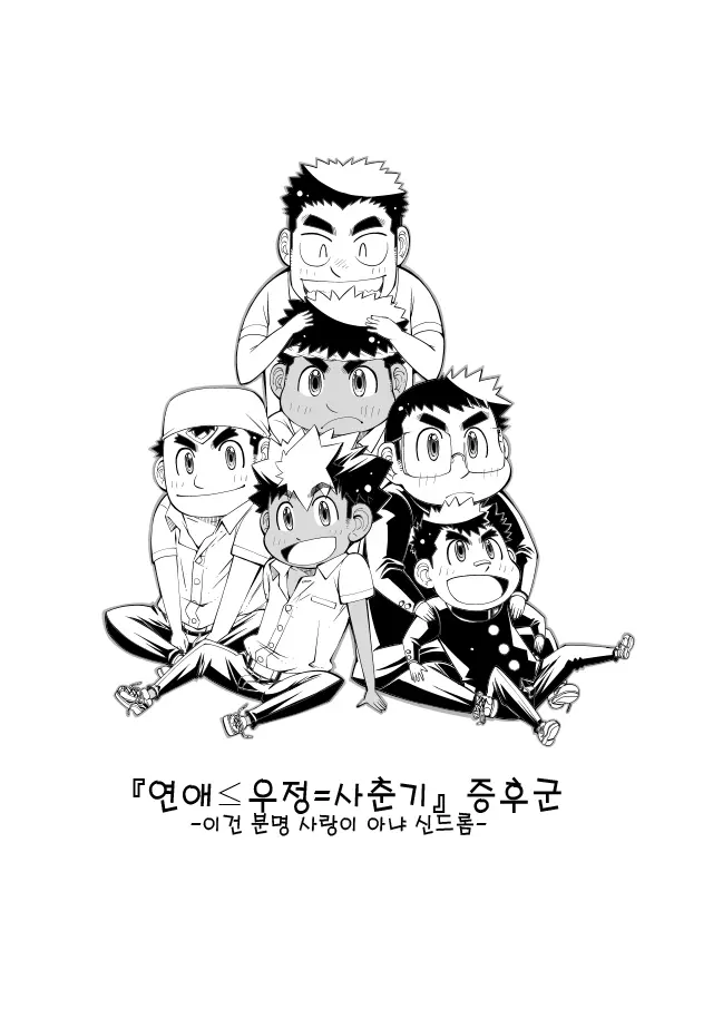 웹툰 이미지 1