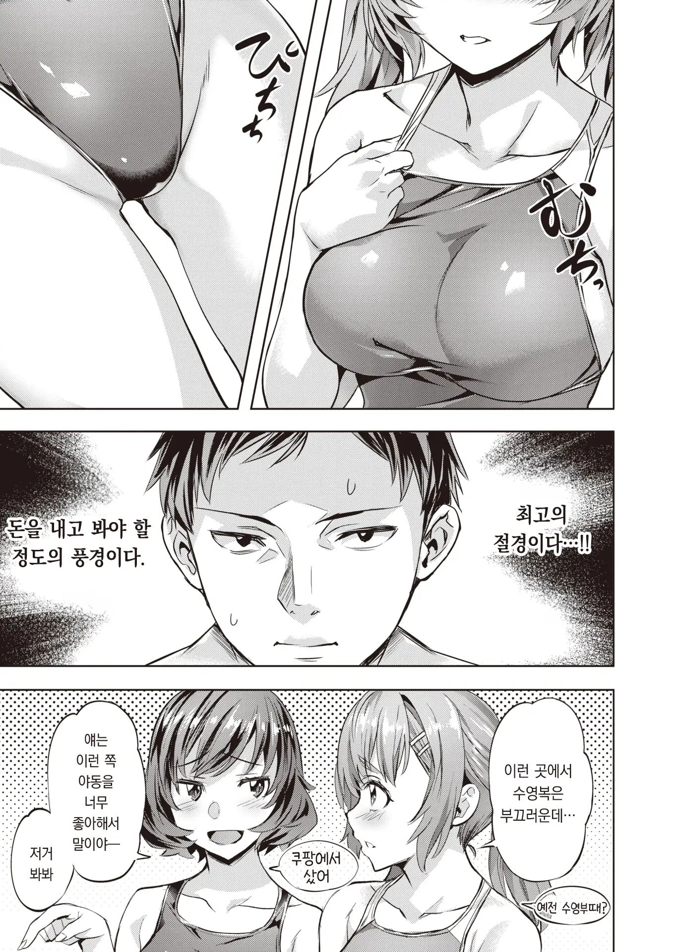 웹툰 이미지 3