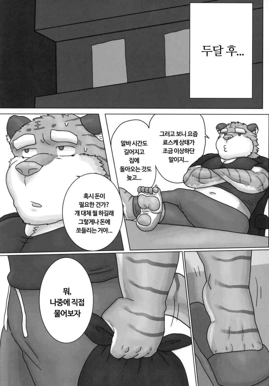 웹툰 이미지 26