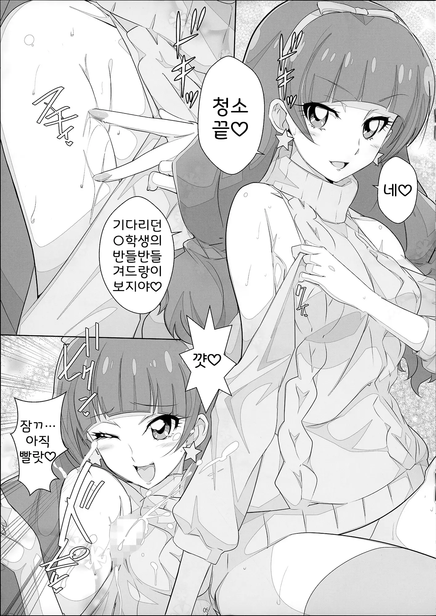 웹툰 이미지 5