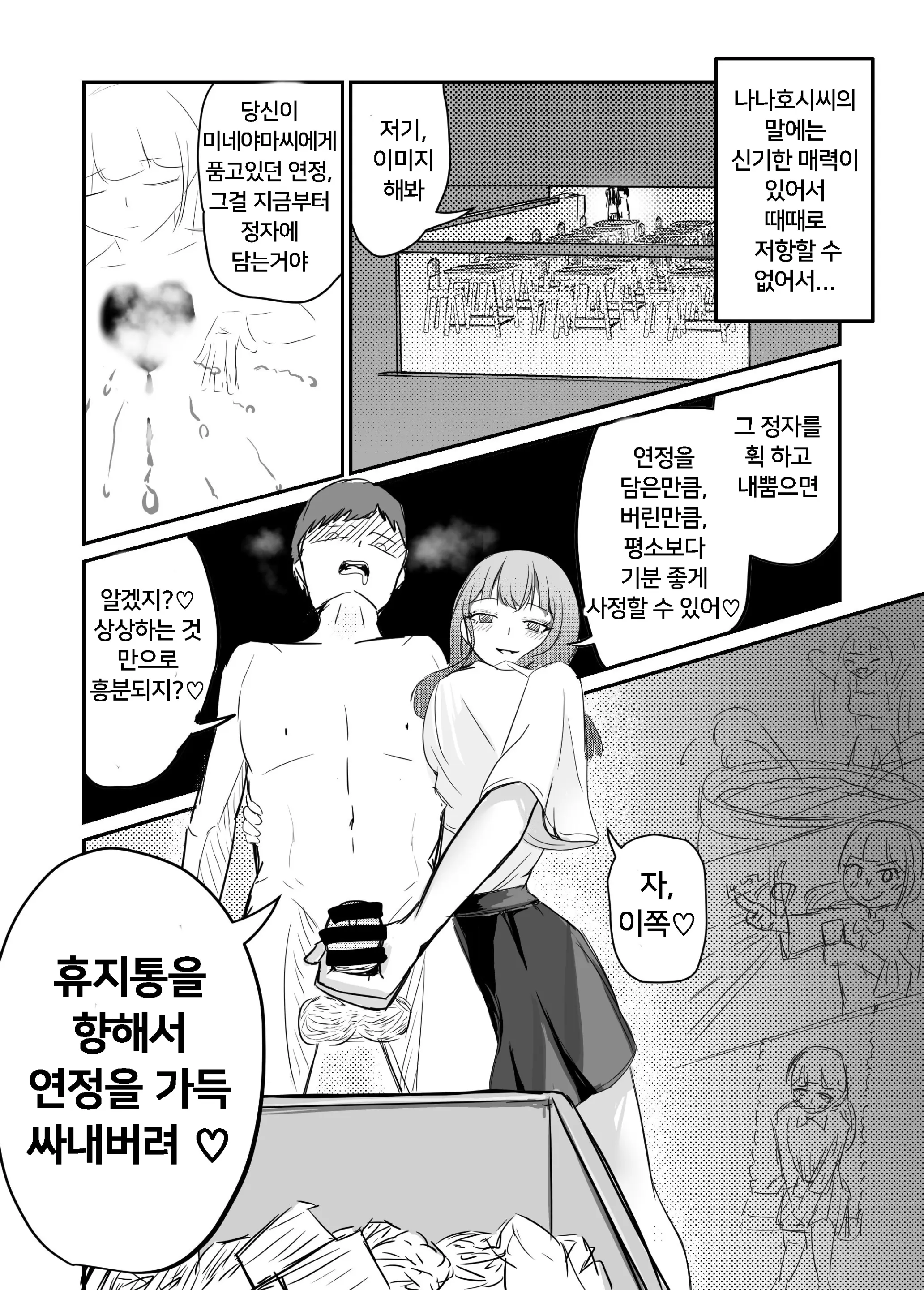 웹툰 이미지 60