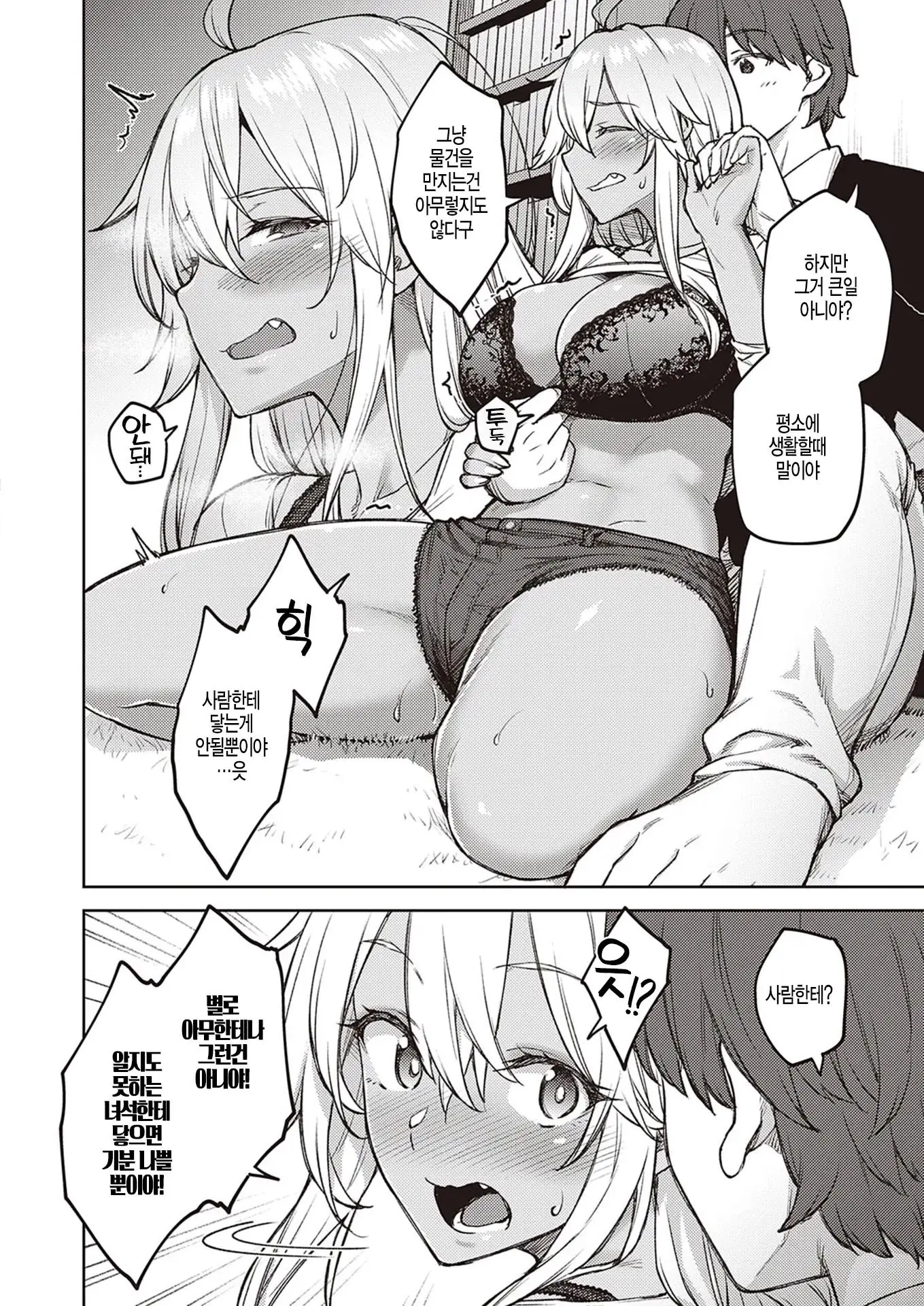 웹툰 이미지 146