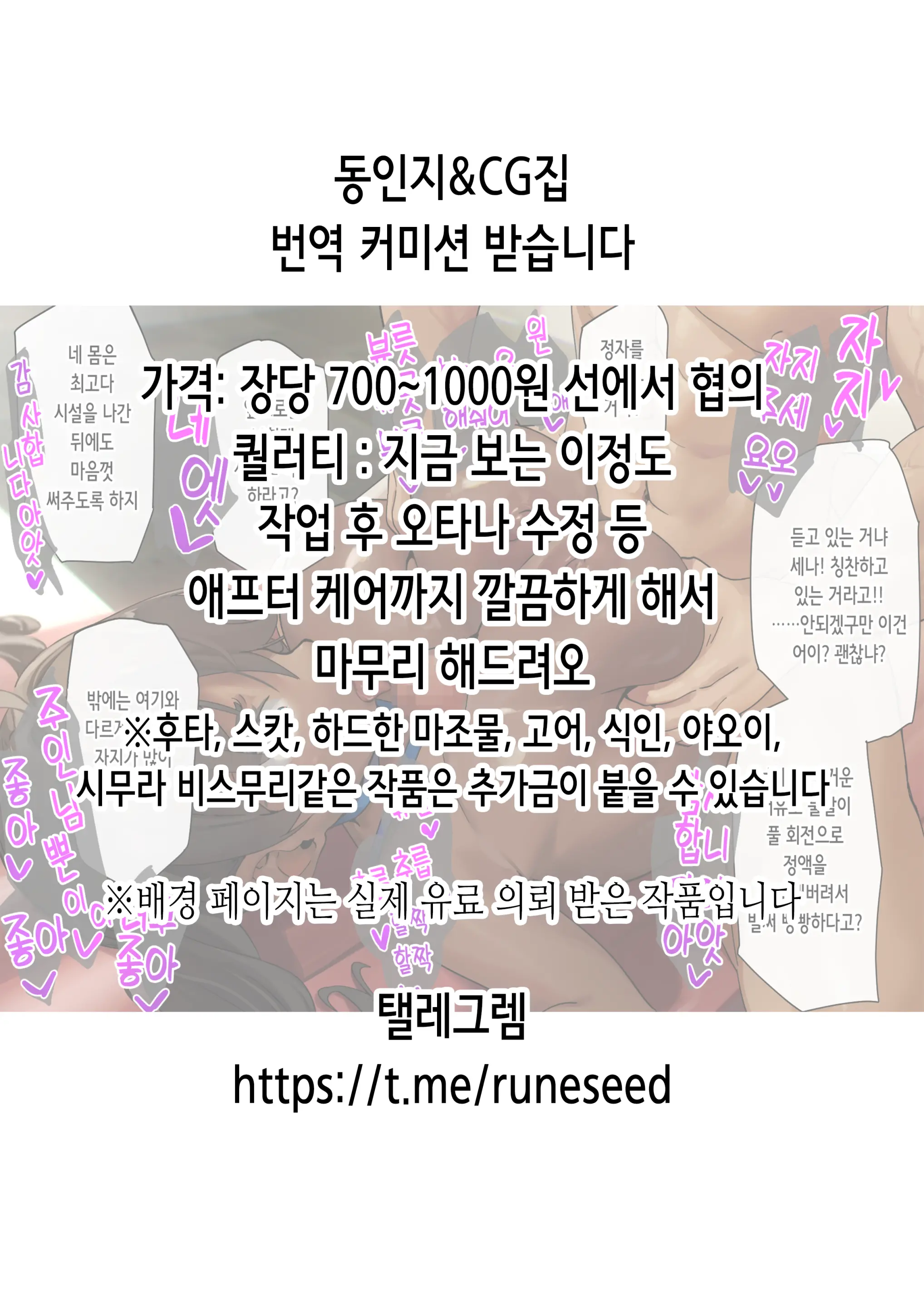 웹툰 이미지 34