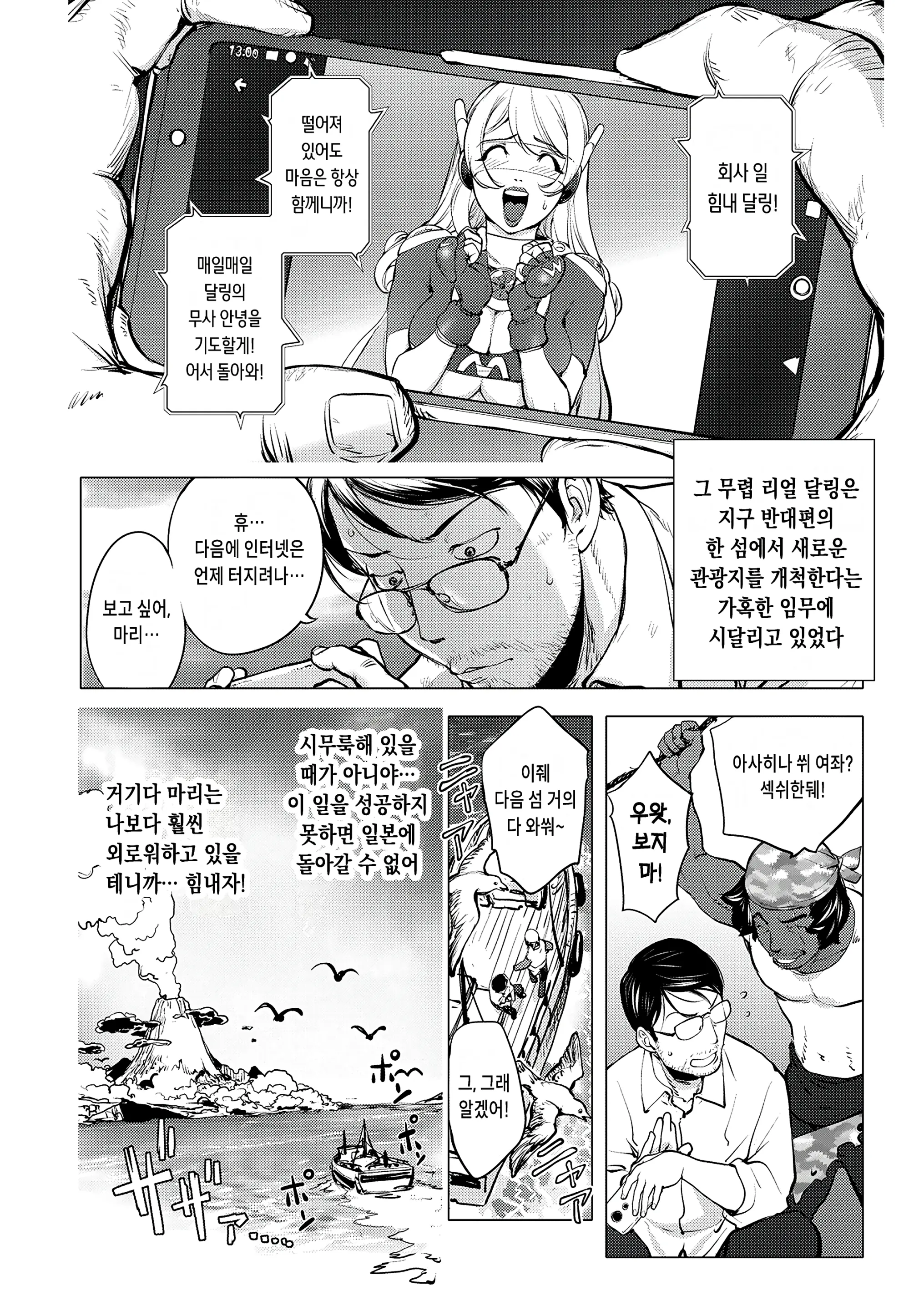 웹툰 이미지 12
