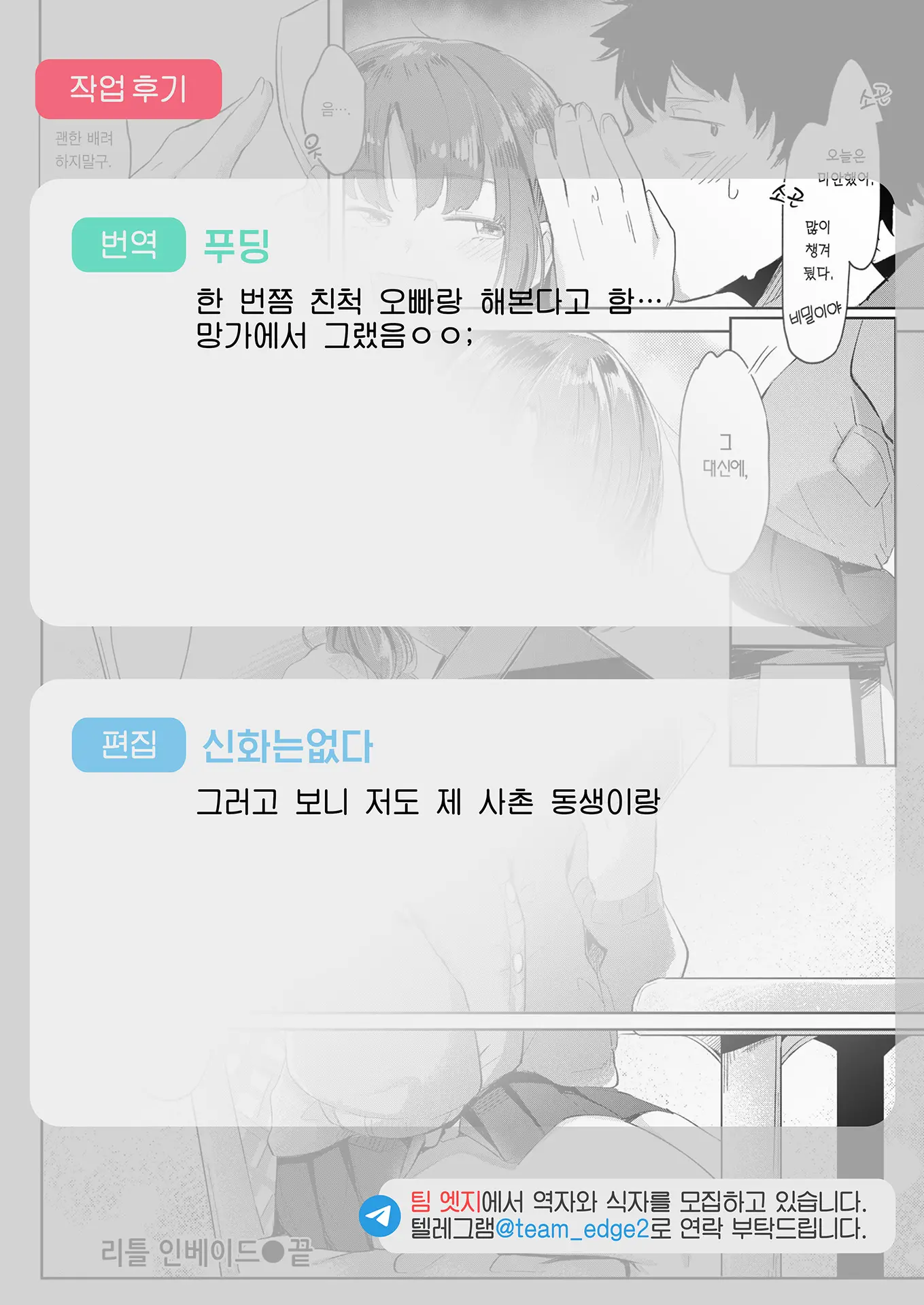 웹툰 이미지 21