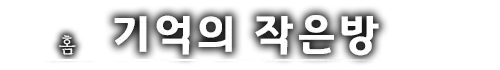 웹툰 이미지 51