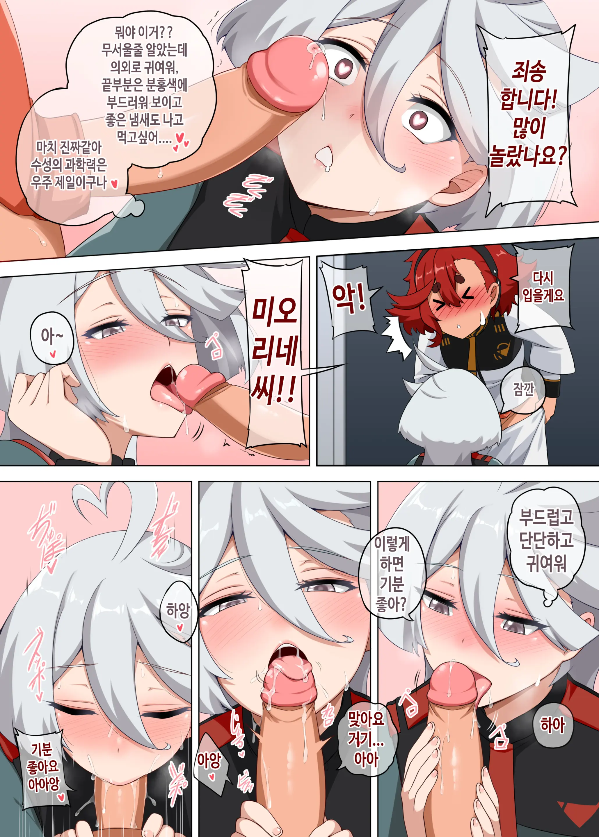 웹툰 이미지 6