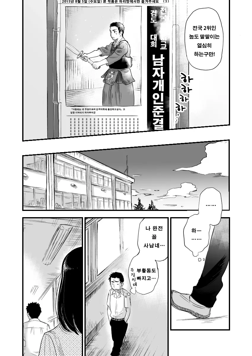 웹툰 이미지 3