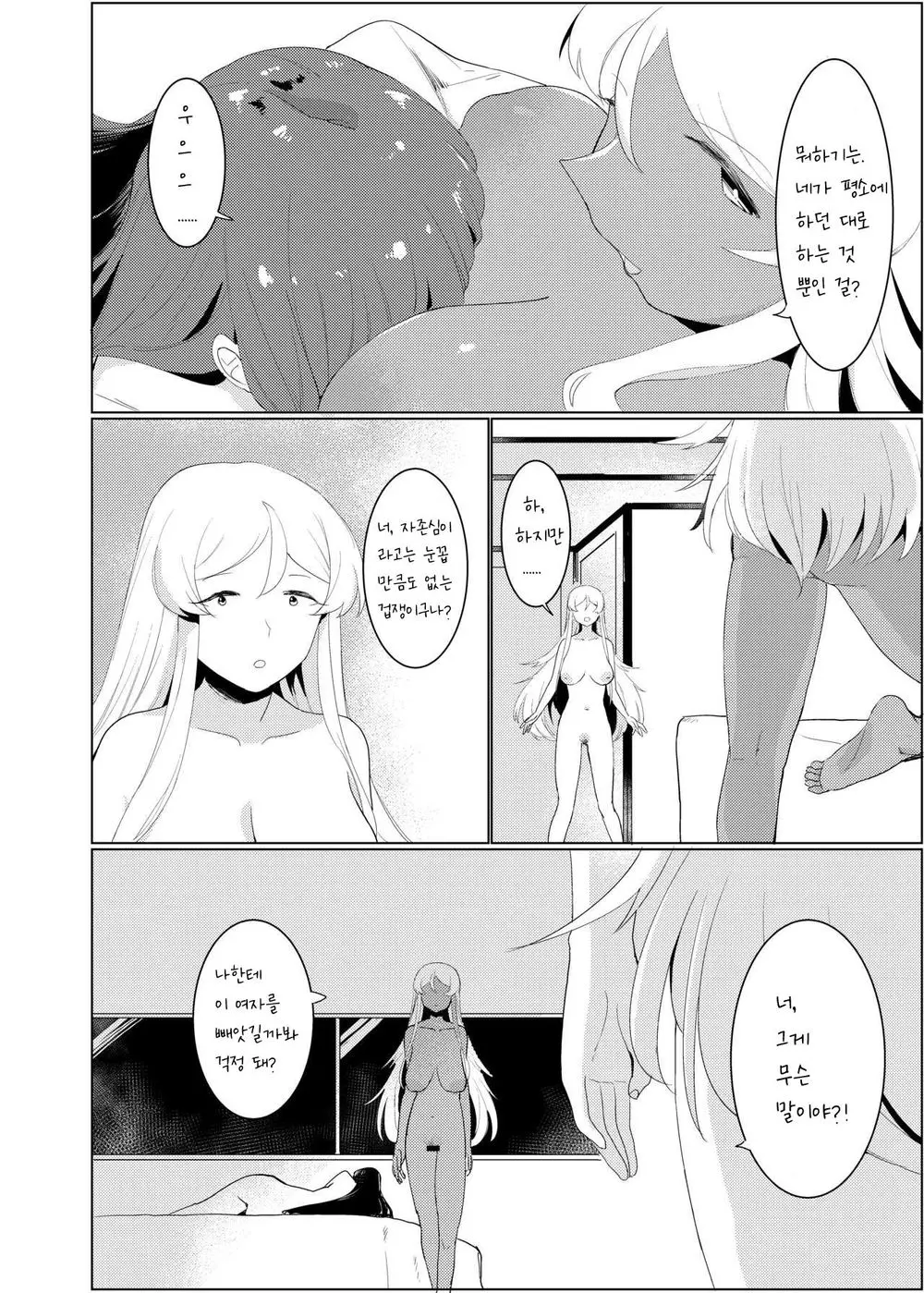 웹툰 이미지 210