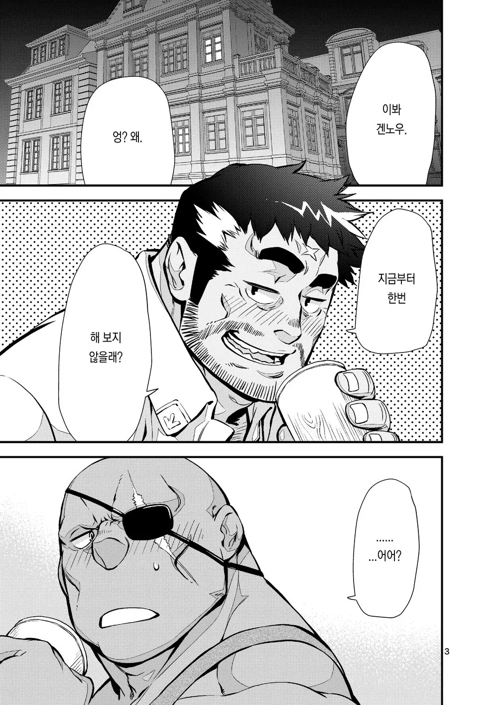 웹툰 이미지 1