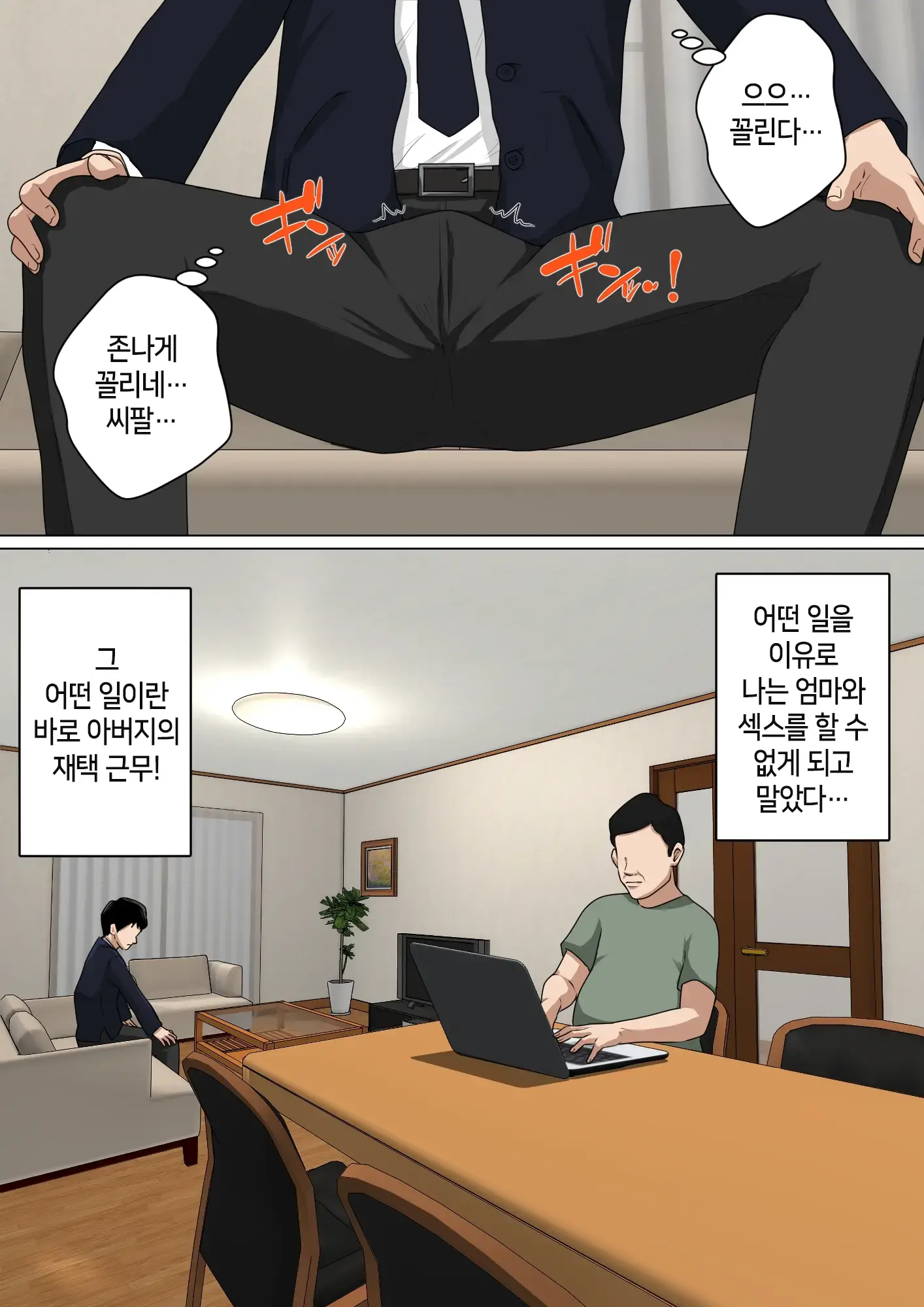 웹툰 이미지 8